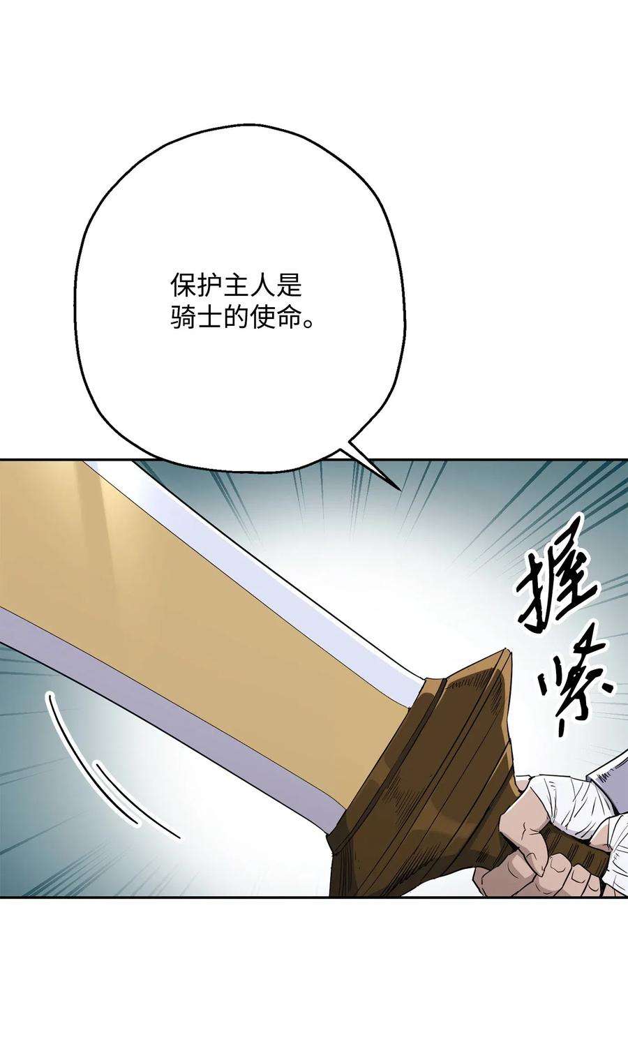 从1级开始的异世界骑士144 七进七出
