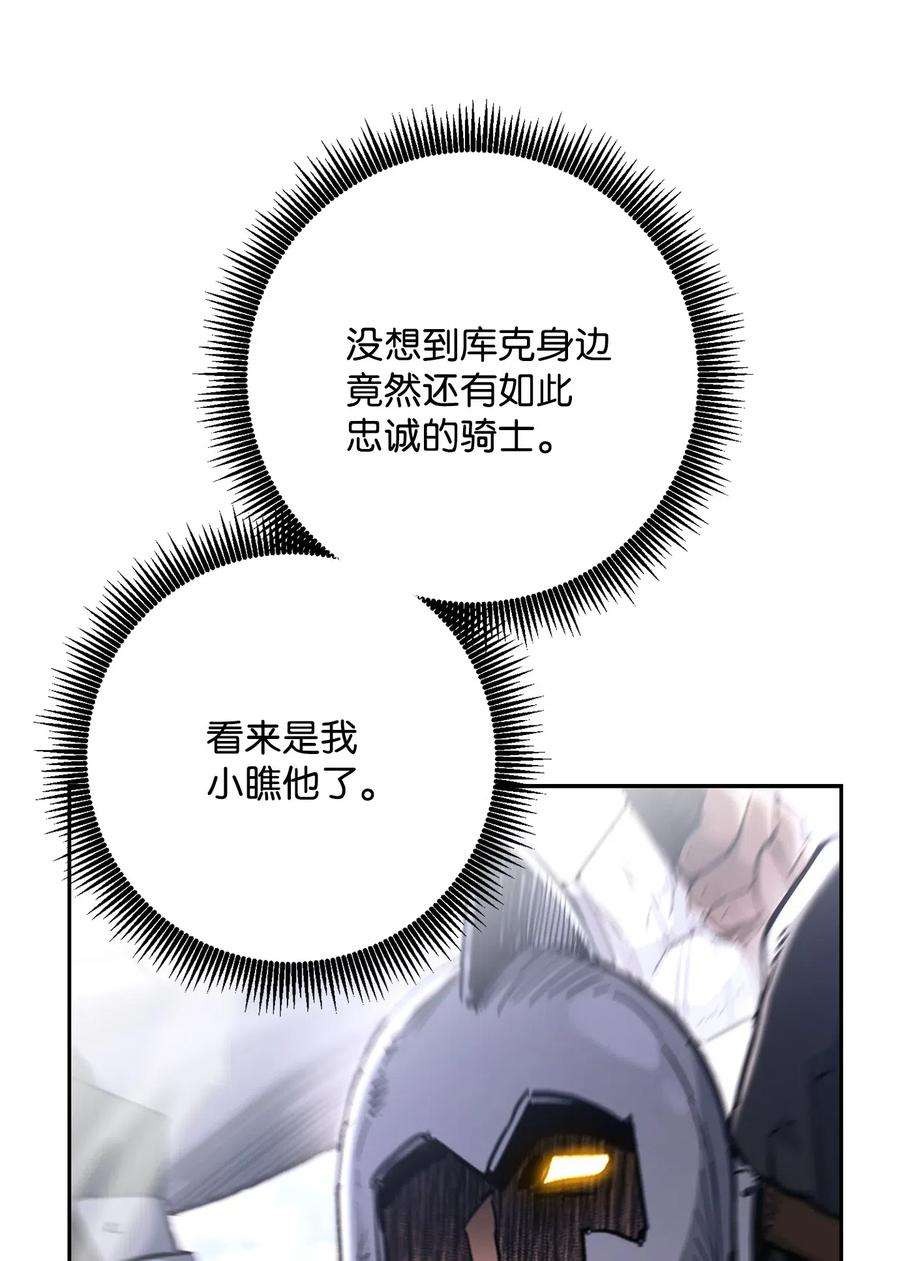 从1级开始的异世界骑士144 七进七出