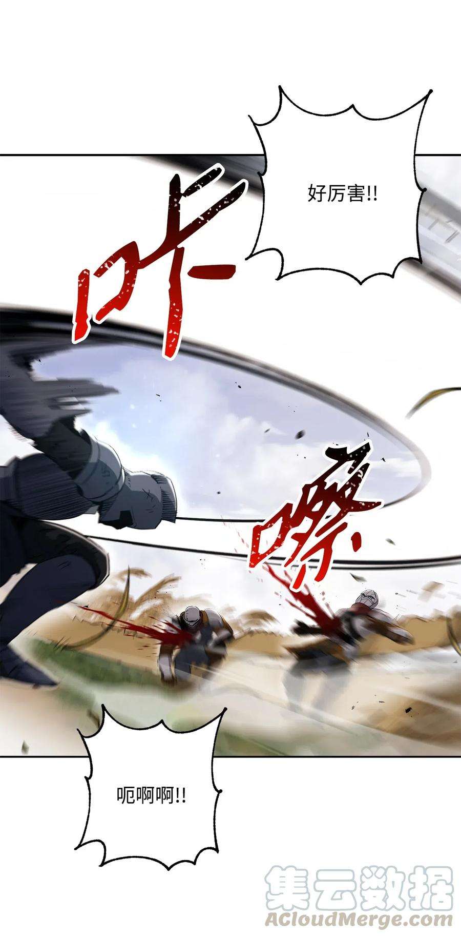 从1级开始的异世界骑士144 七进七出