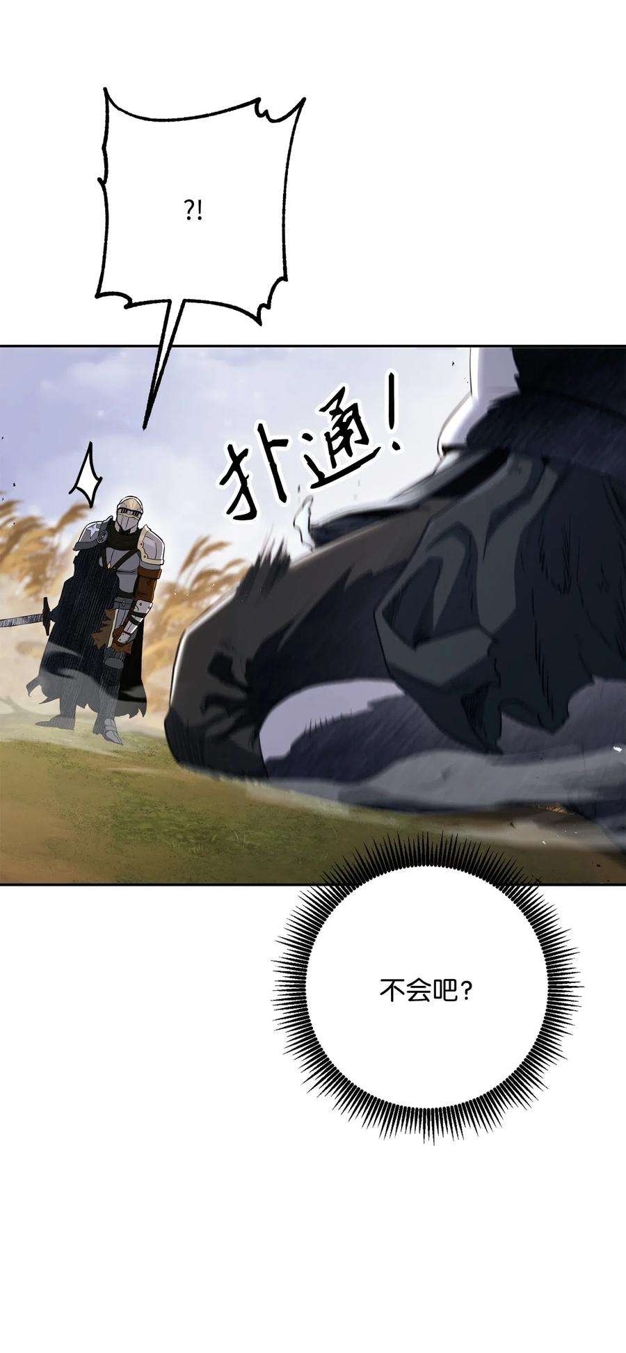 从1级开始的异世界骑士144 七进七出