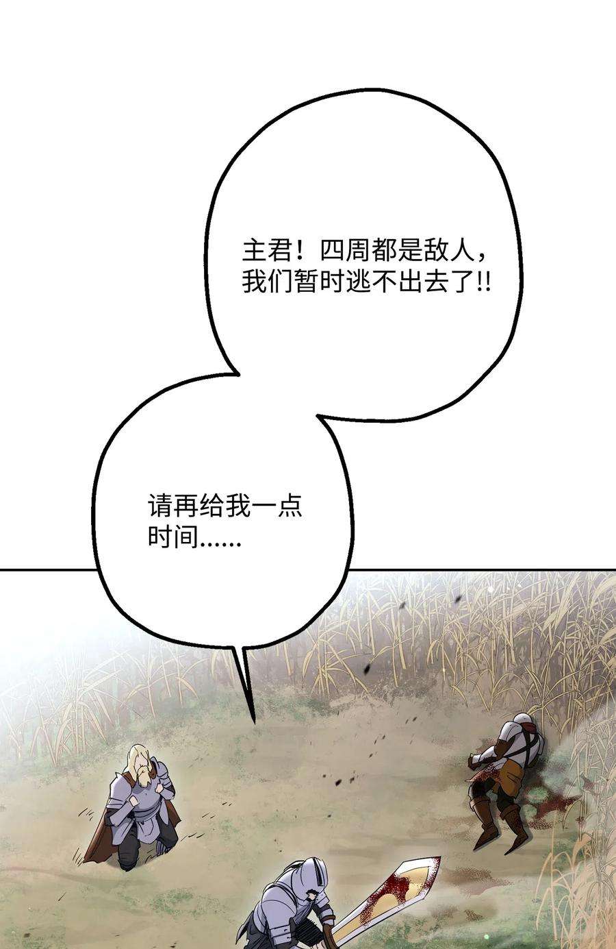从1级开始的异世界骑士144 七进七出