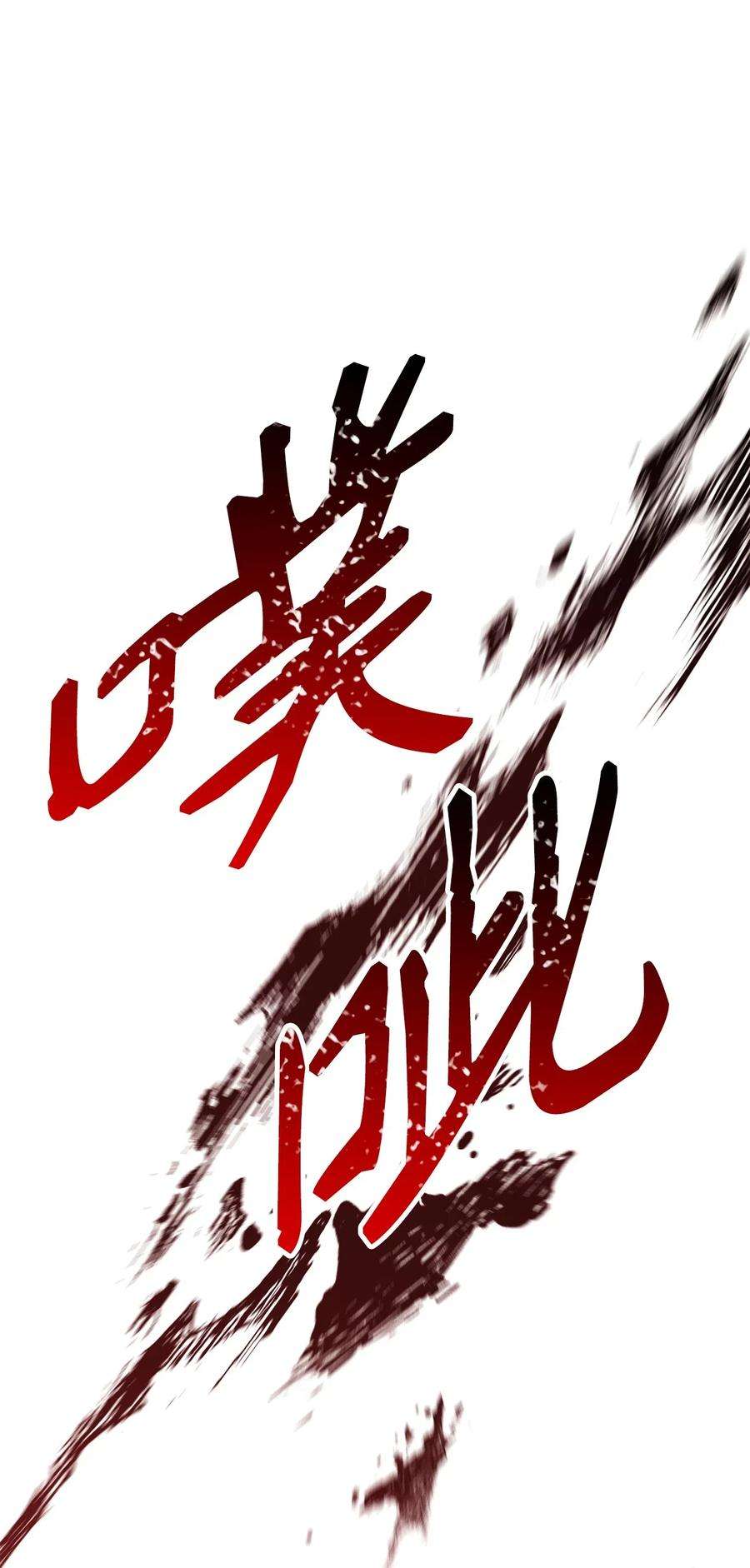 从1级开始的异世界骑士144 七进七出