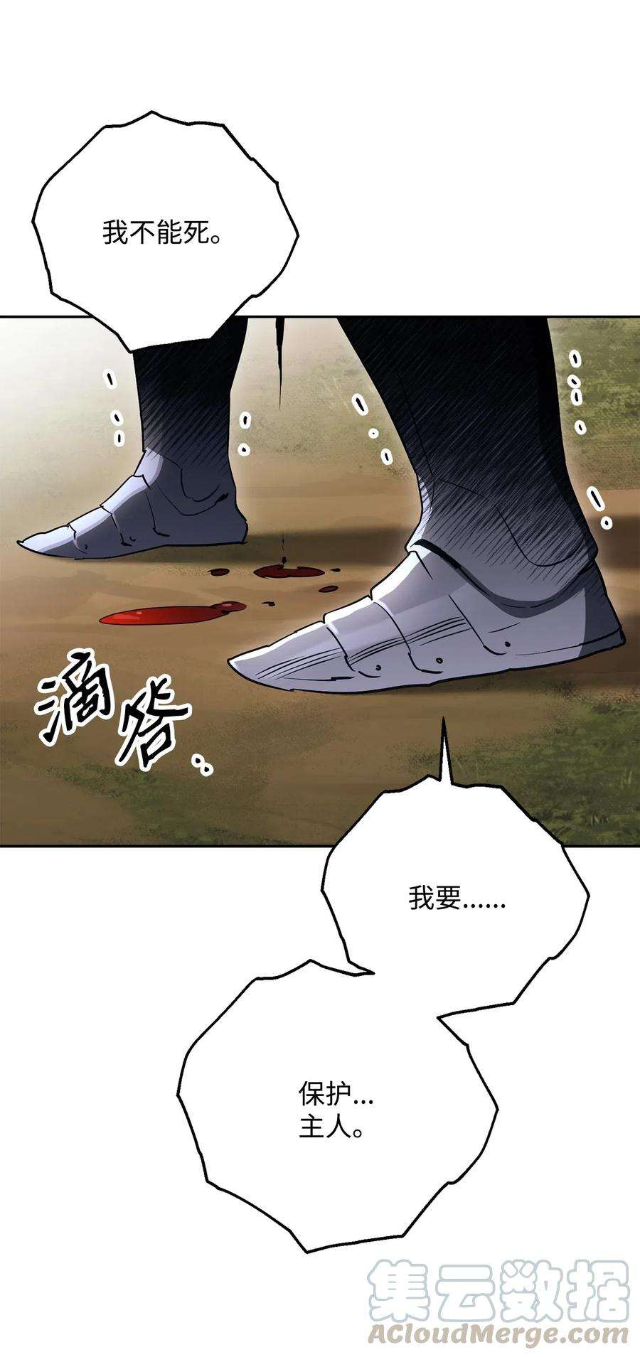 从1级开始的异世界骑士144 七进七出