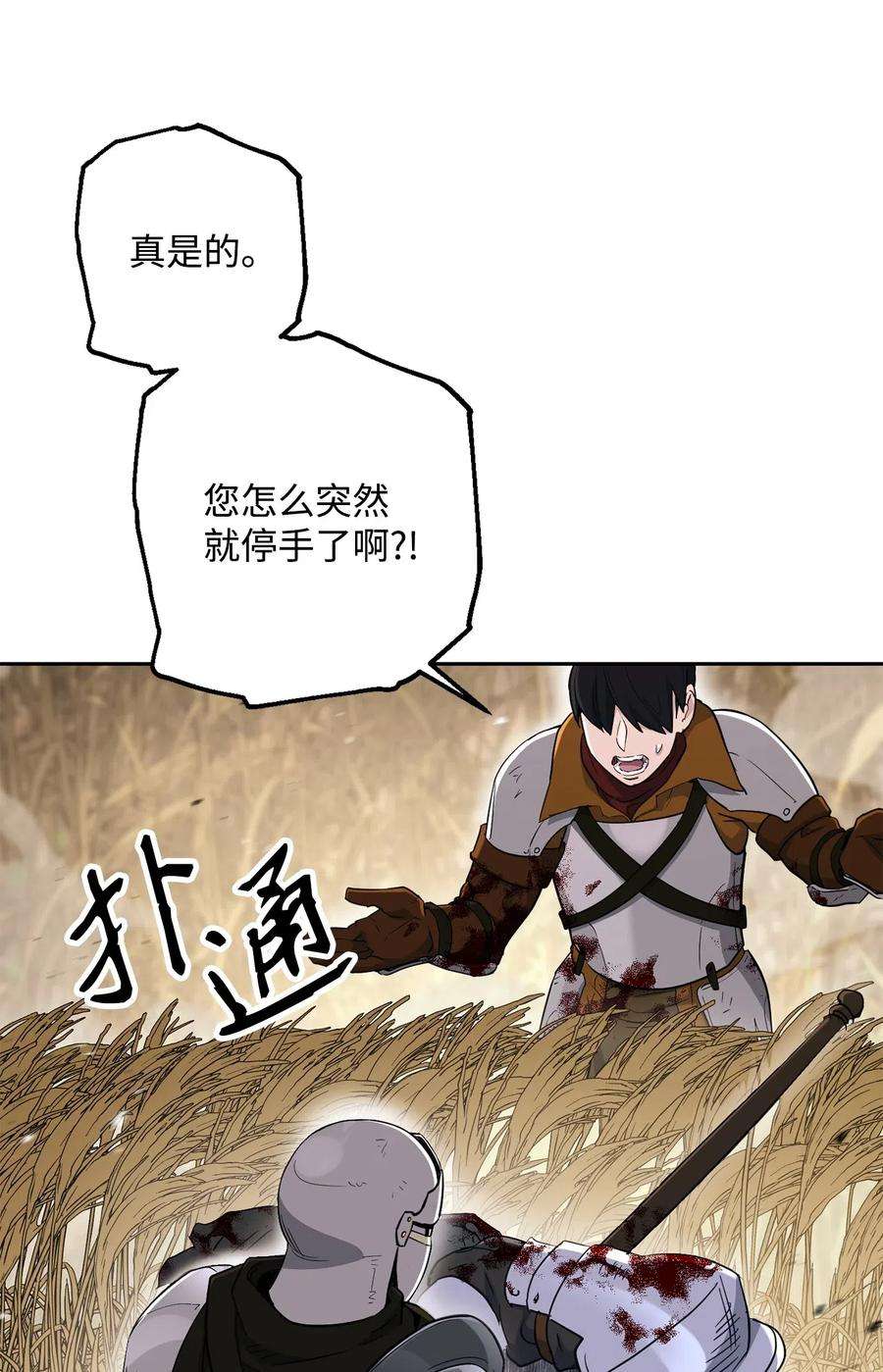从1级开始的异世界骑士144 七进七出