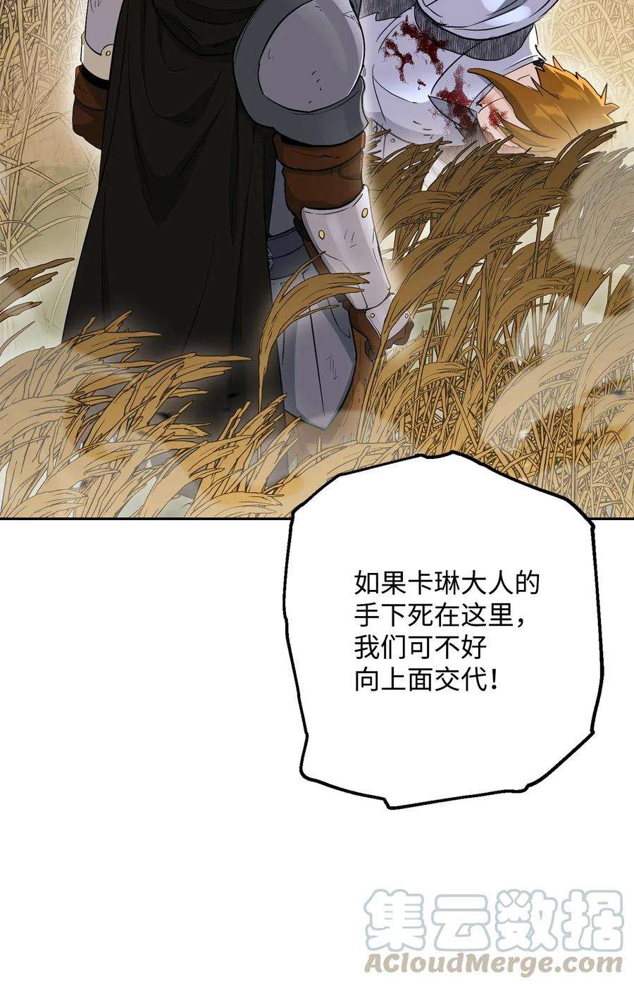 从1级开始的异世界骑士144 七进七出