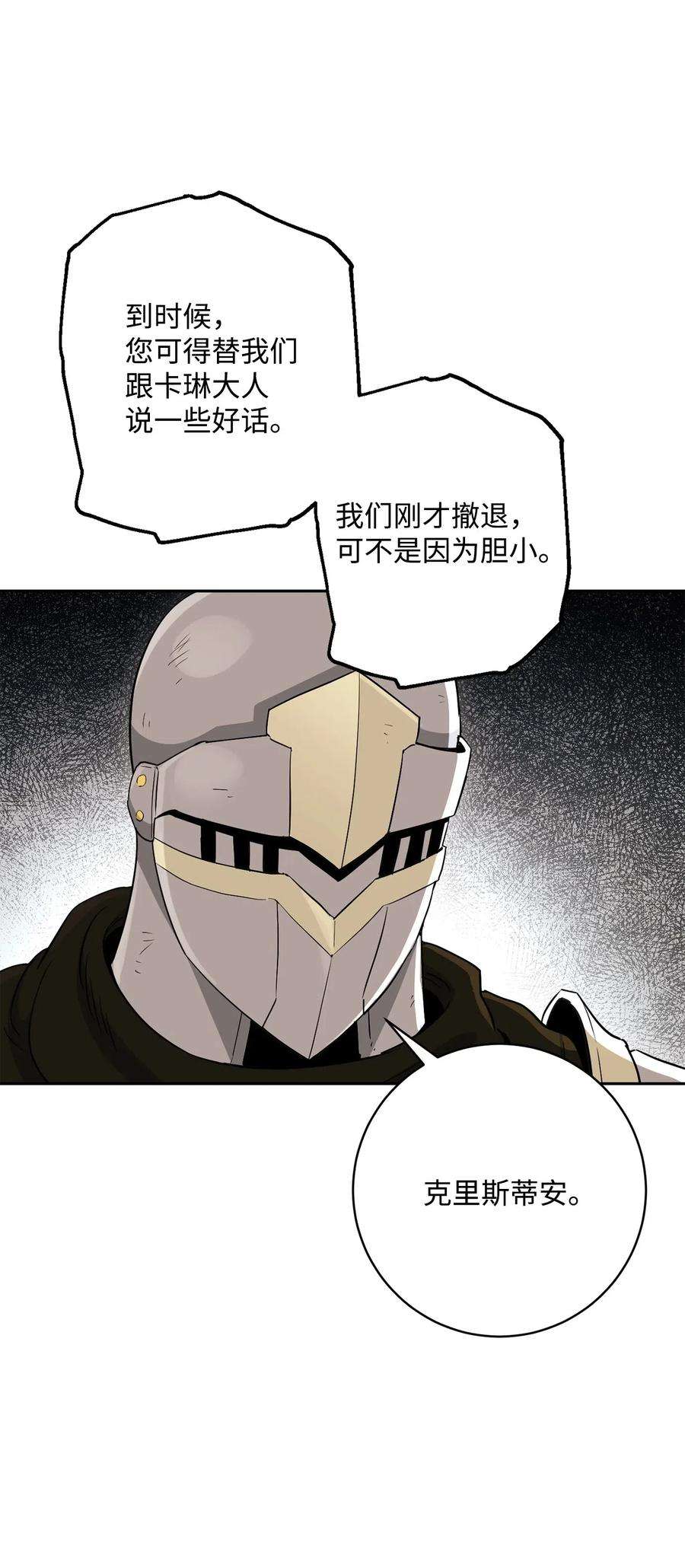从1级开始的异世界骑士144 七进七出