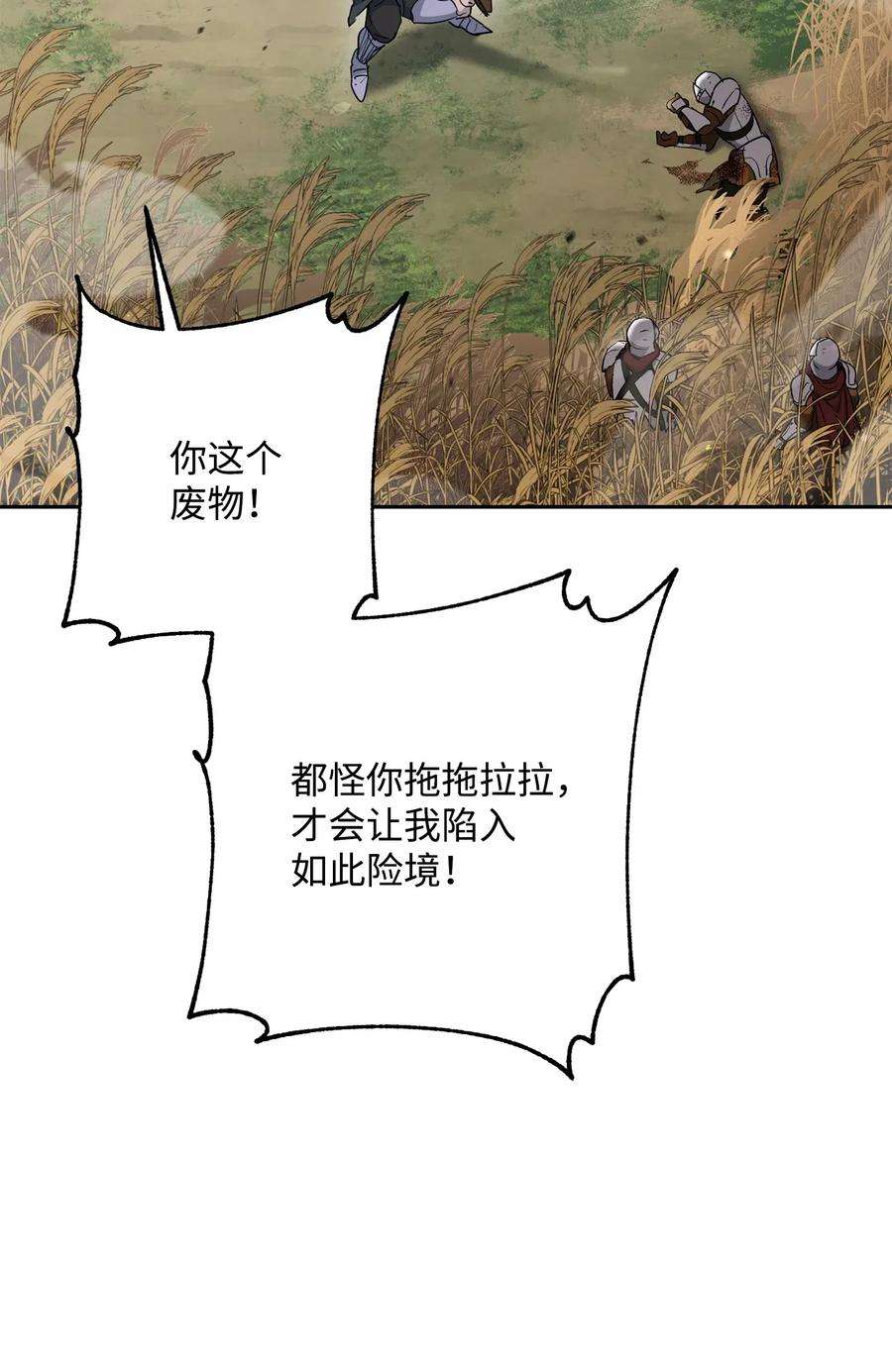 从1级开始的异世界骑士144 七进七出