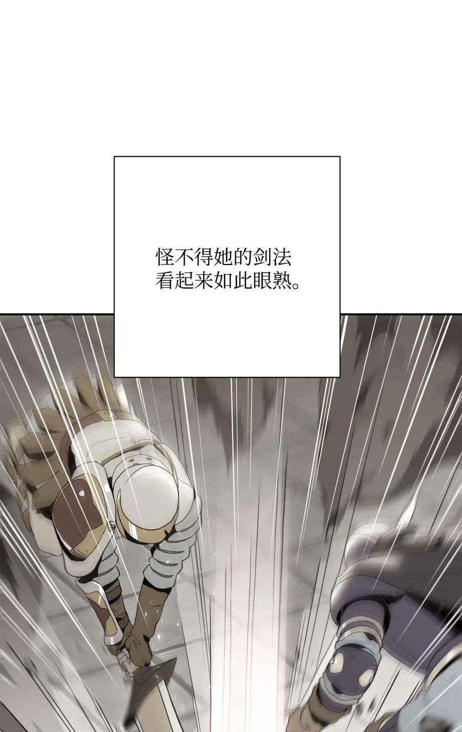 从1级开始的异世界骑士144 七进七出