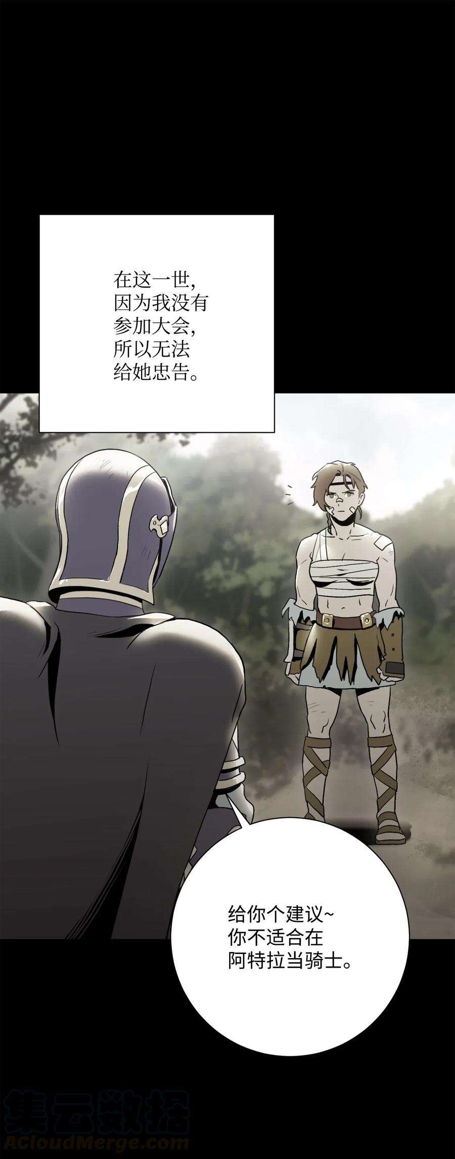 从1级开始的异世界骑士144 七进七出