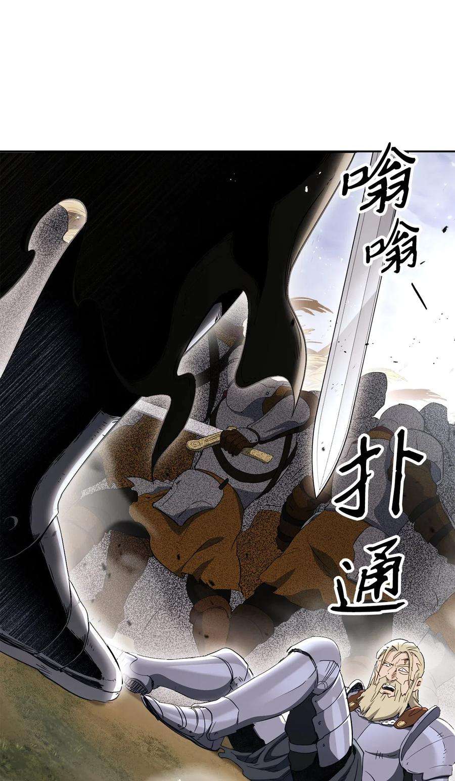 从1级开始的异世界骑士144 七进七出