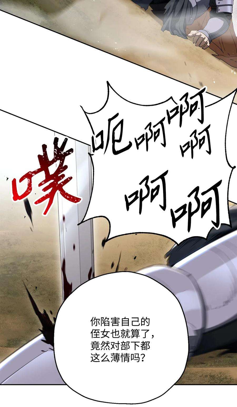 从1级开始的异世界骑士144 七进七出