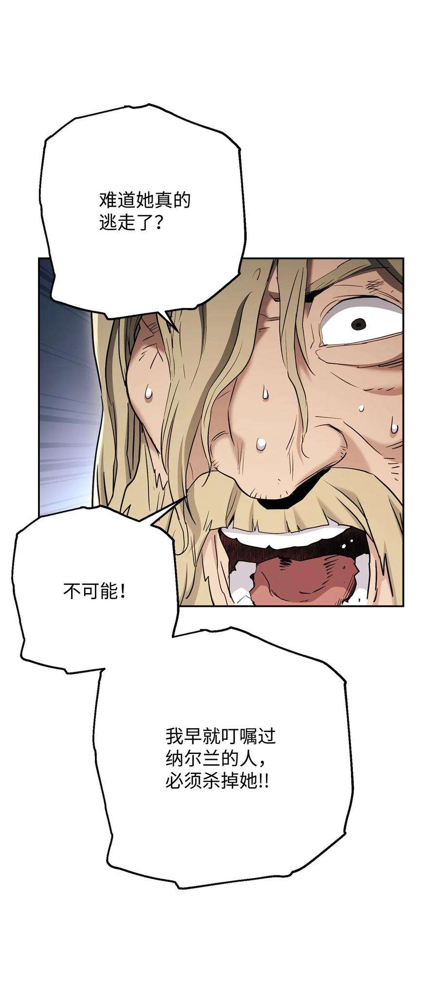 从1级开始的异世界骑士144 七进七出
