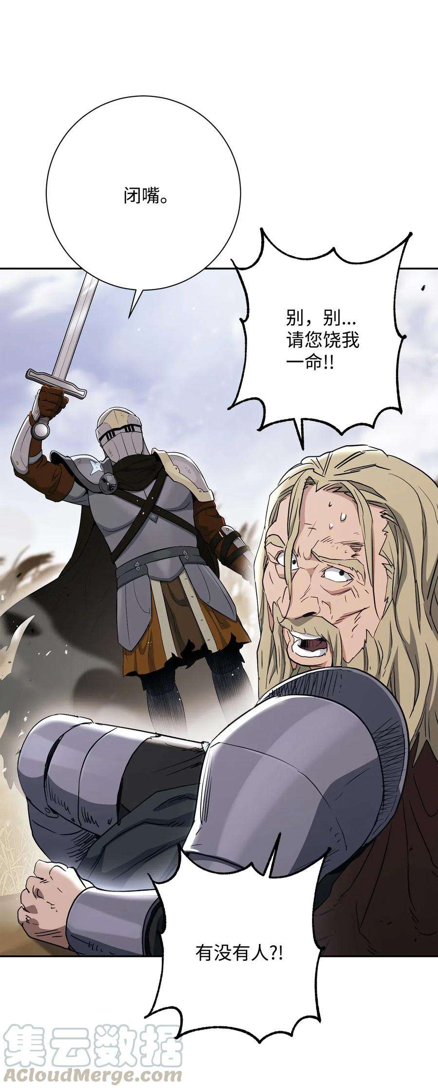 从1级开始的异世界骑士144 七进七出