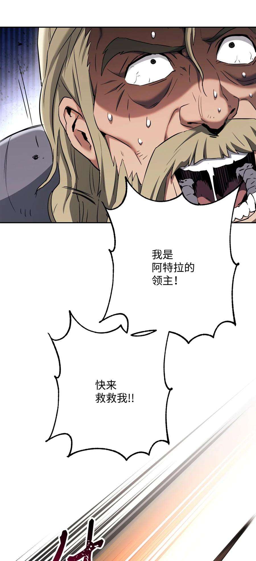 从1级开始的异世界骑士144 七进七出