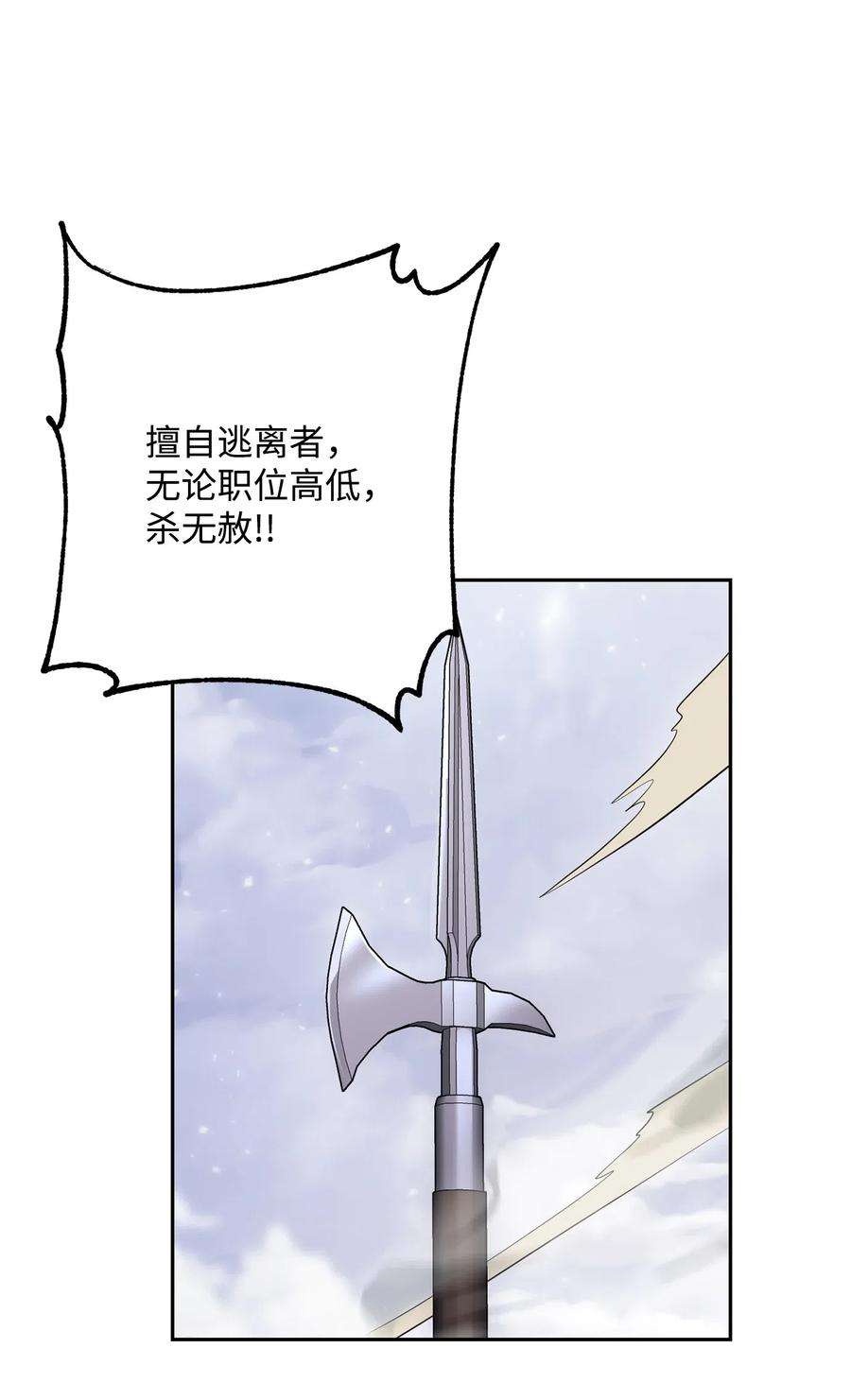 从1级开始的异世界骑士144 七进七出