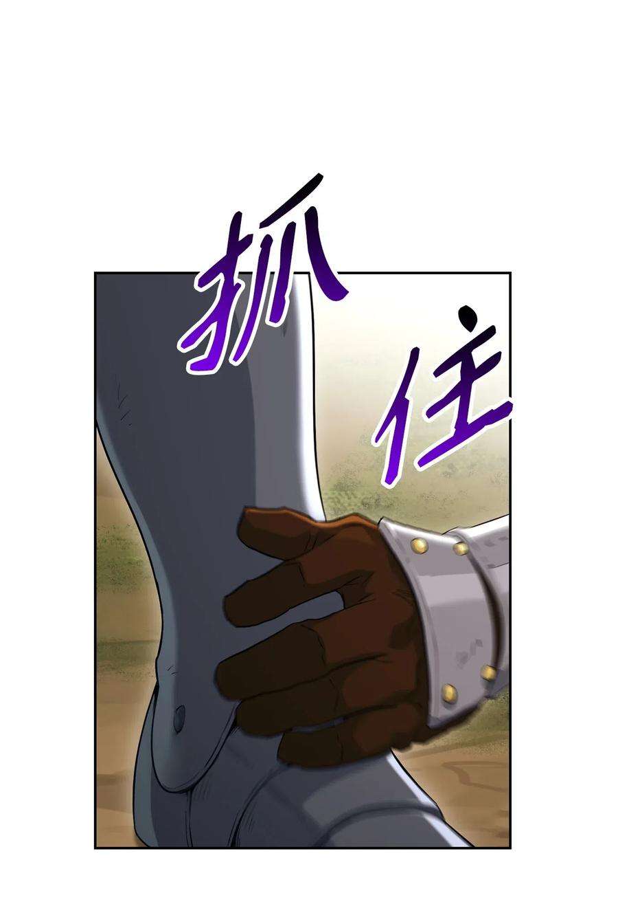 从1级开始的异世界骑士144 七进七出