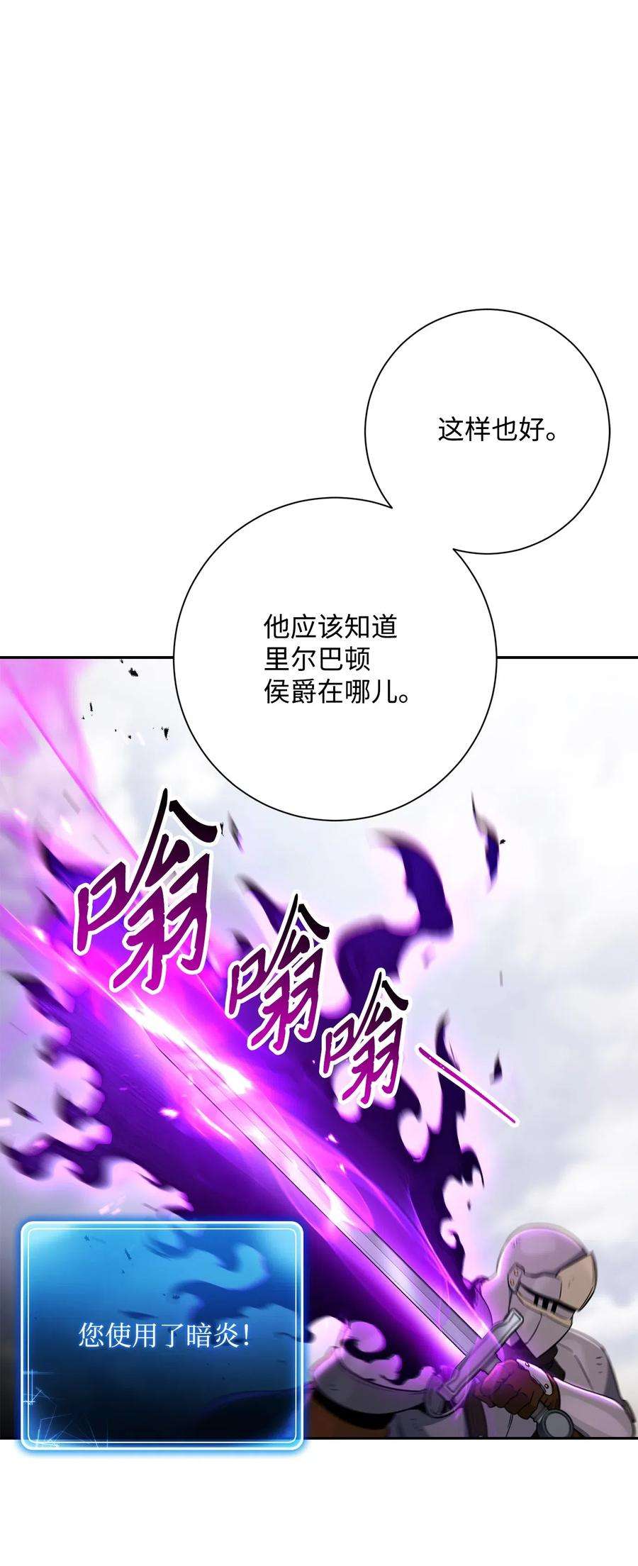 从1级开始的异世界骑士144 七进七出