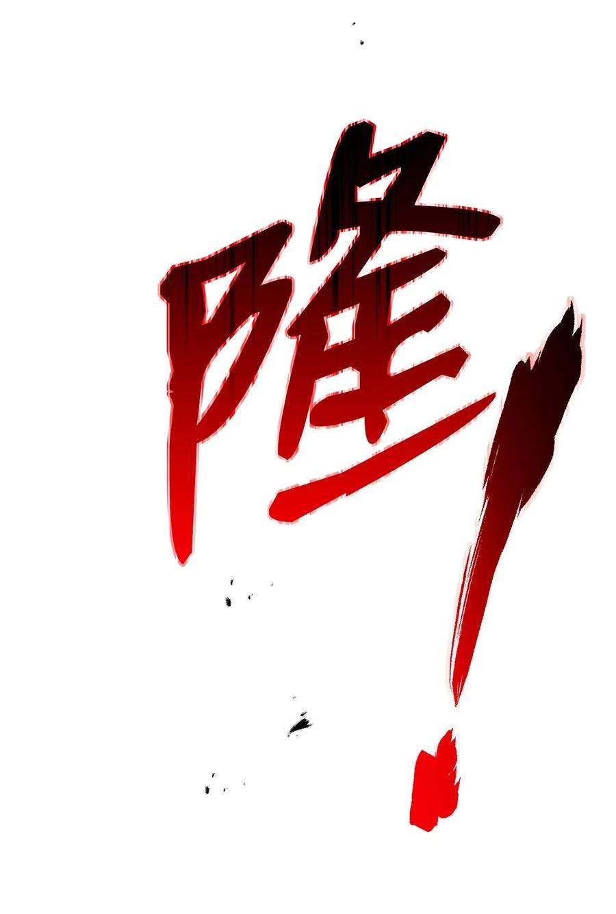 从1级开始的异世界骑士144 七进七出