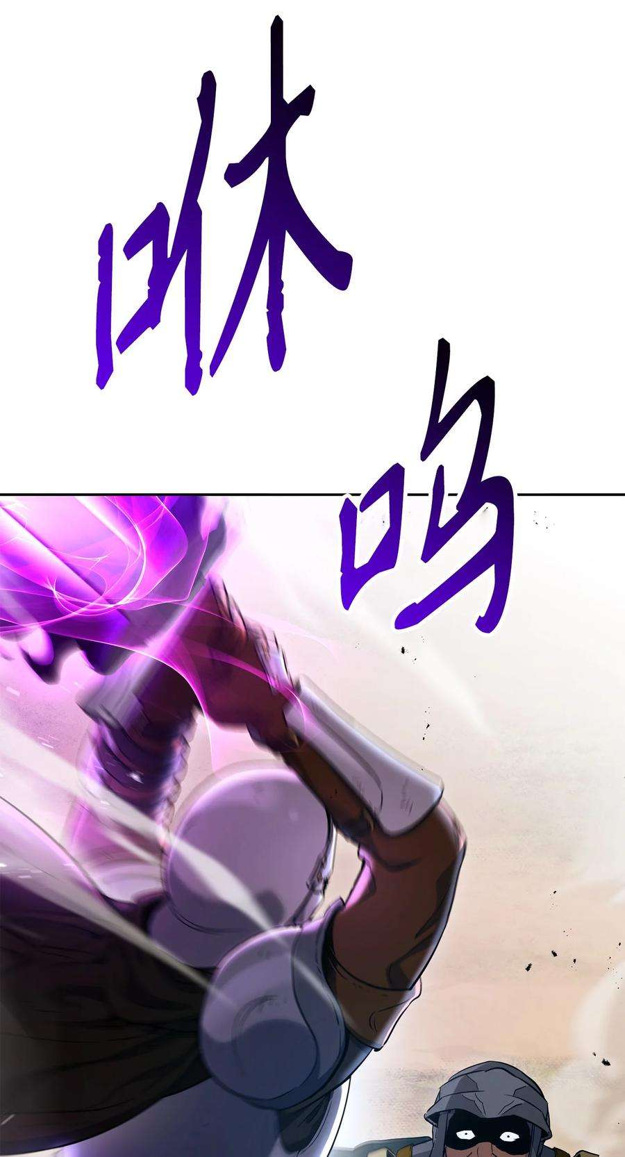 从1级开始的异世界骑士145 分崩离析