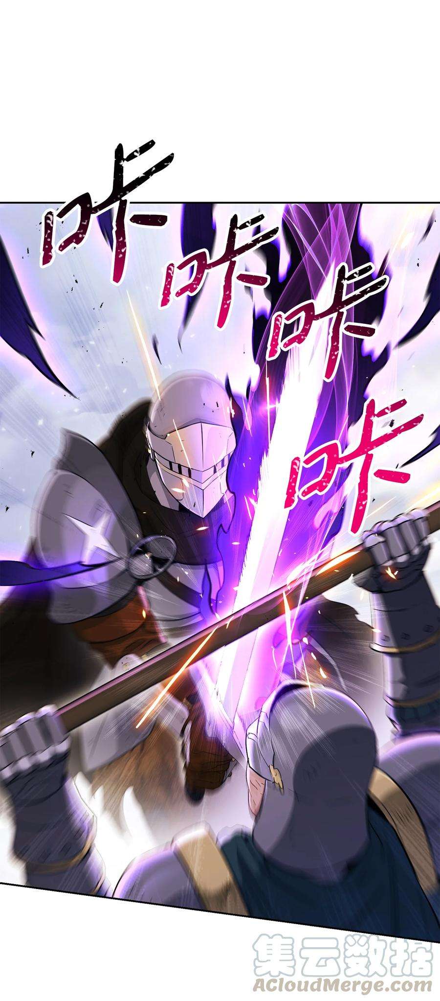 从1级开始的异世界骑士145 分崩离析