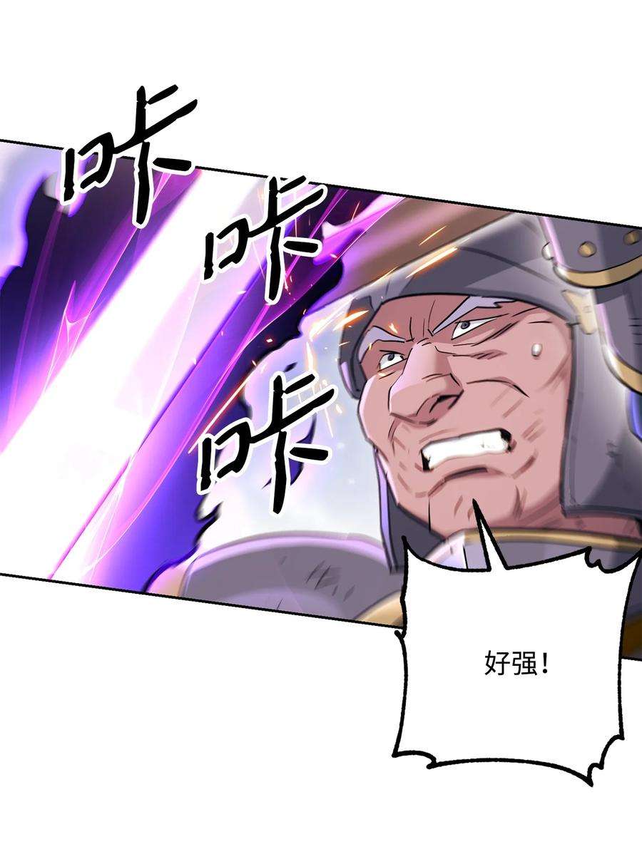 从1级开始的异世界骑士145 分崩离析