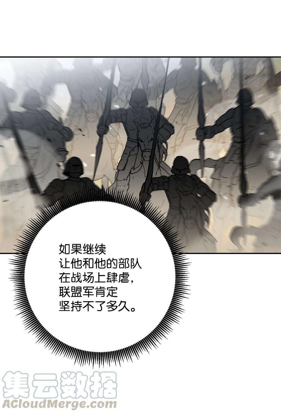 从1级开始的异世界骑士145 分崩离析