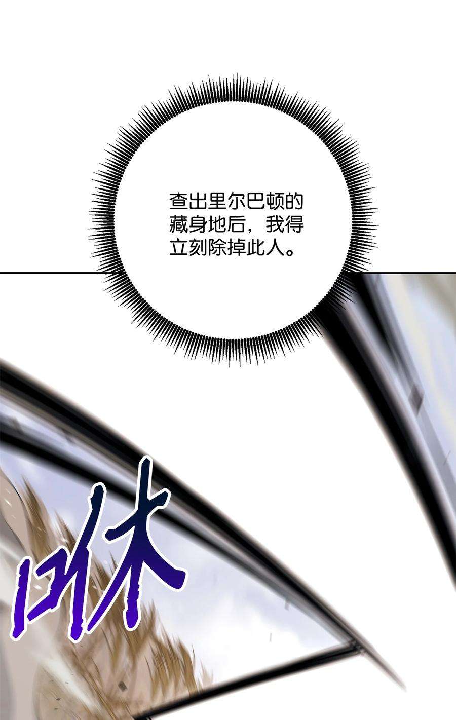 从1级开始的异世界骑士145 分崩离析