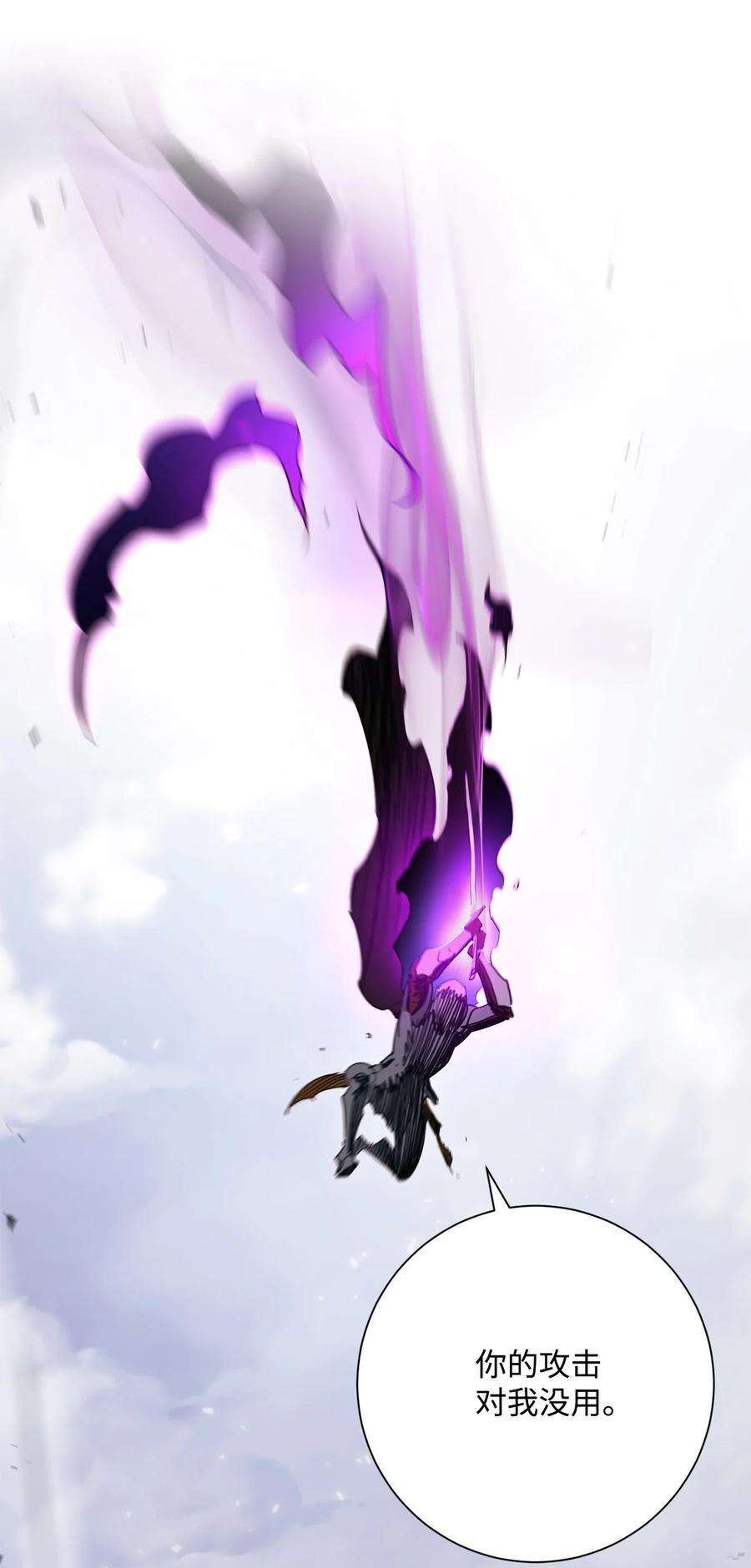 从1级开始的异世界骑士145 分崩离析