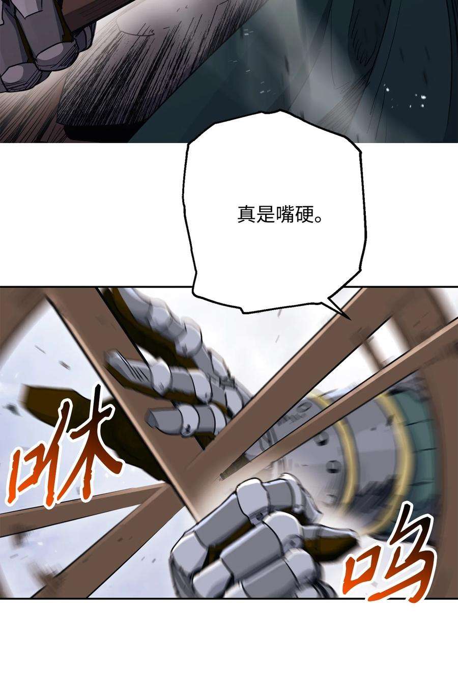 从1级开始的异世界骑士145 分崩离析