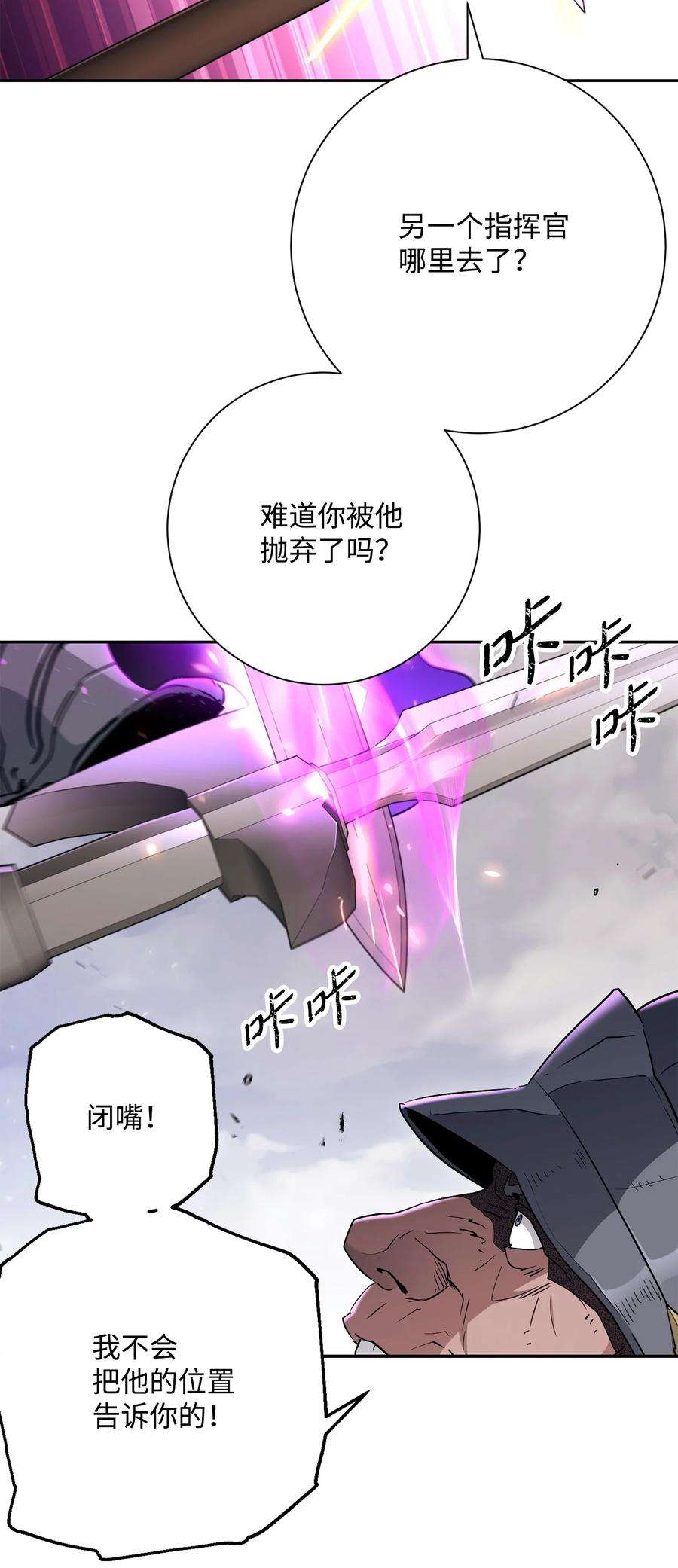 从1级开始的异世界骑士145 分崩离析