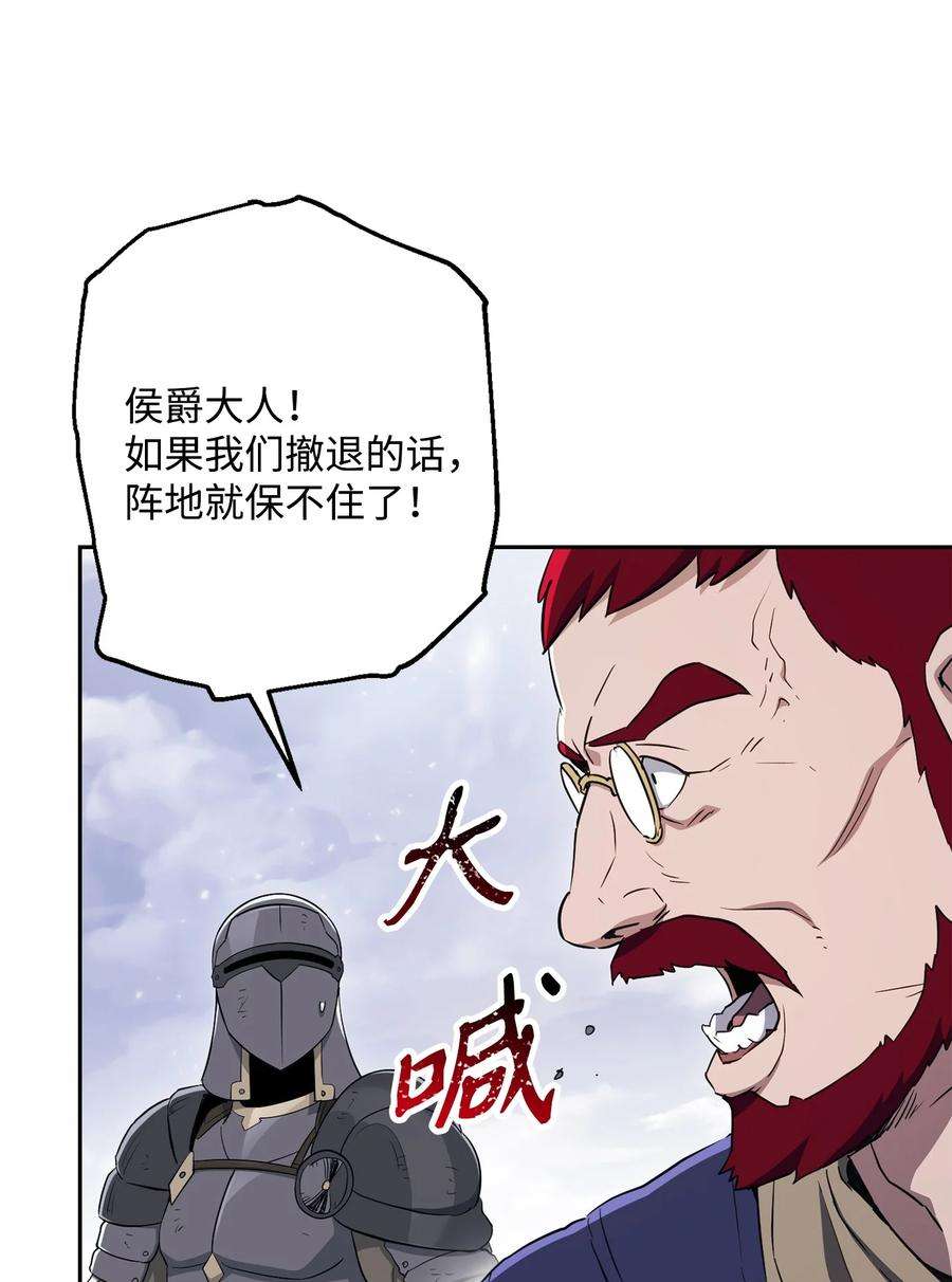 从1级开始的异世界骑士145 分崩离析