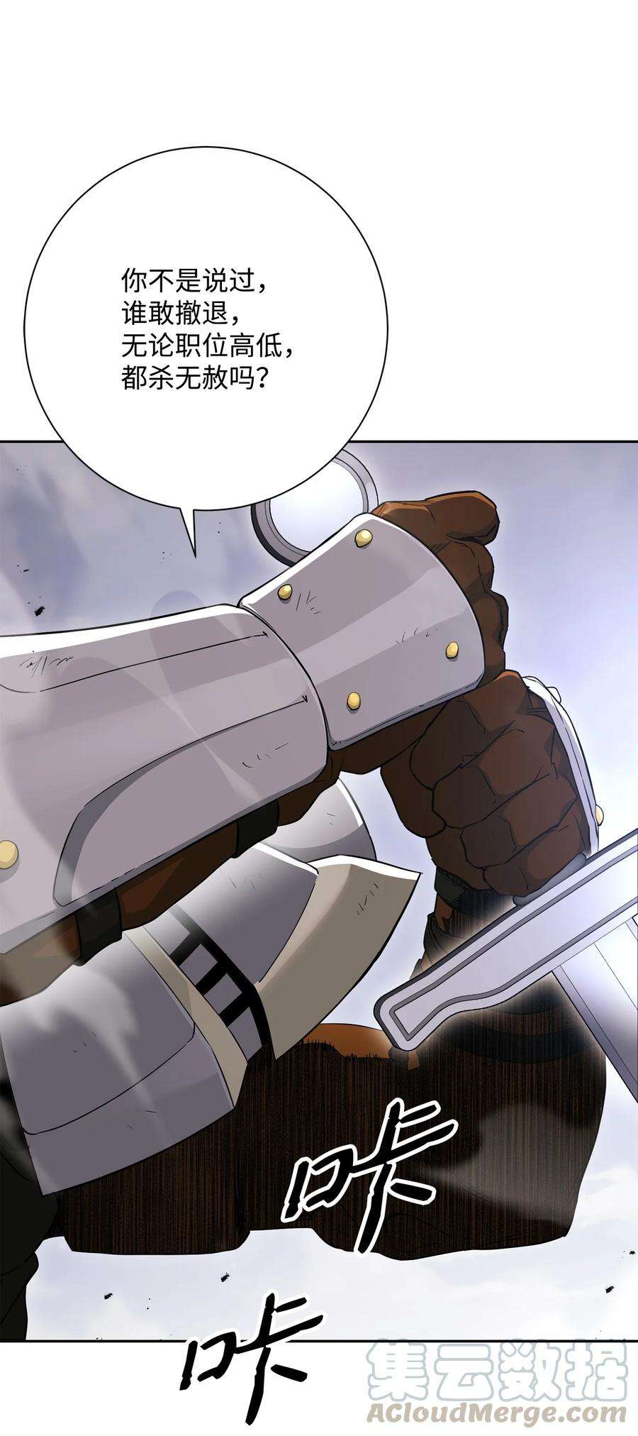 从1级开始的异世界骑士145 分崩离析