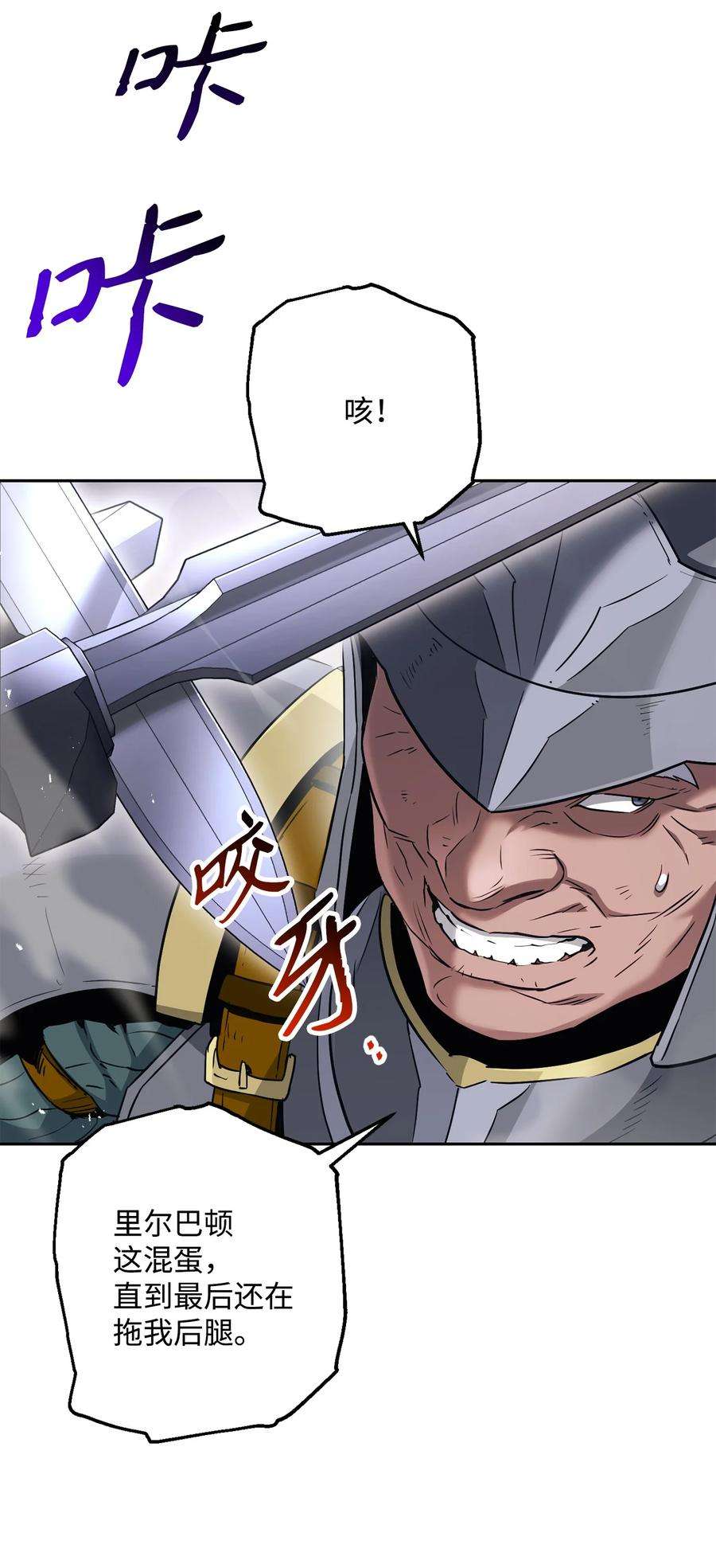 从1级开始的异世界骑士145 分崩离析