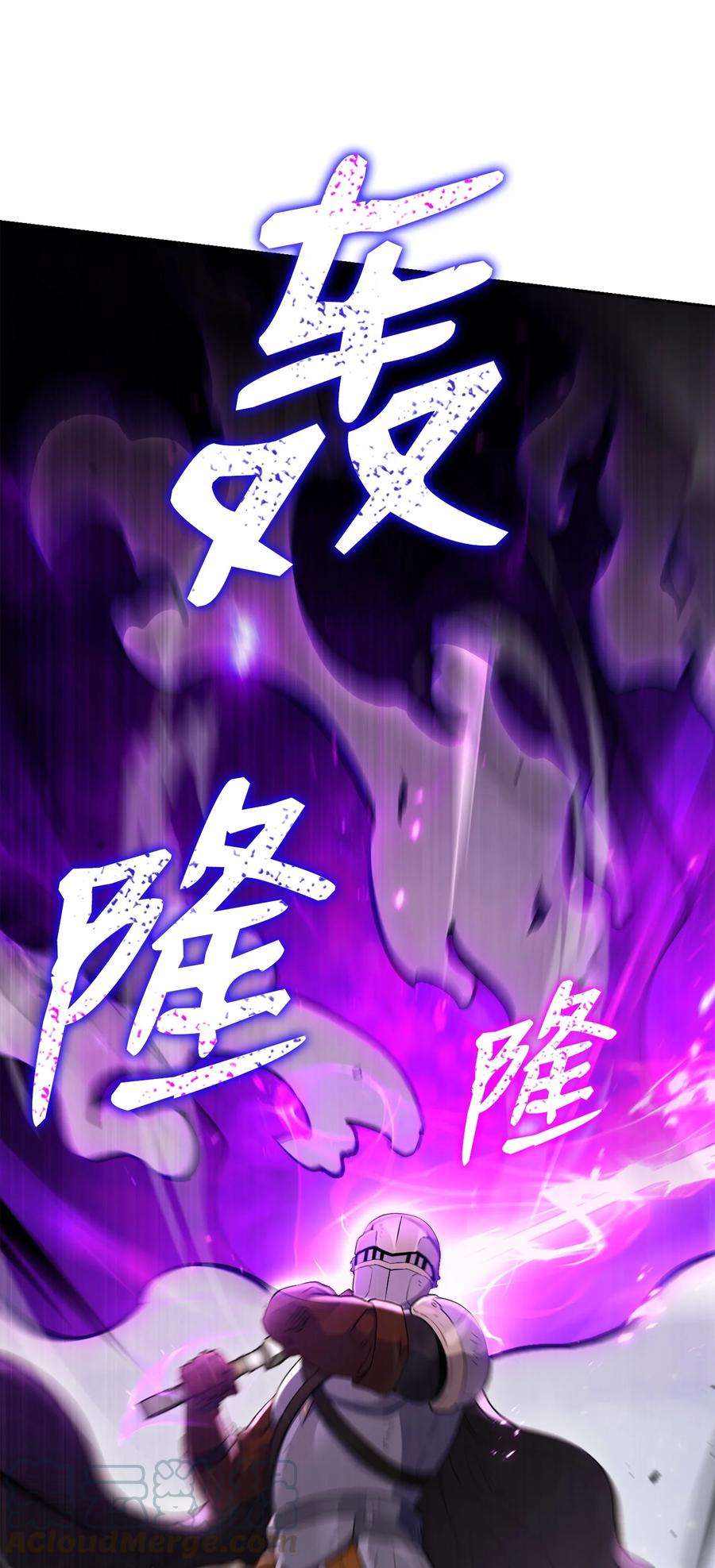 从1级开始的异世界骑士145 分崩离析