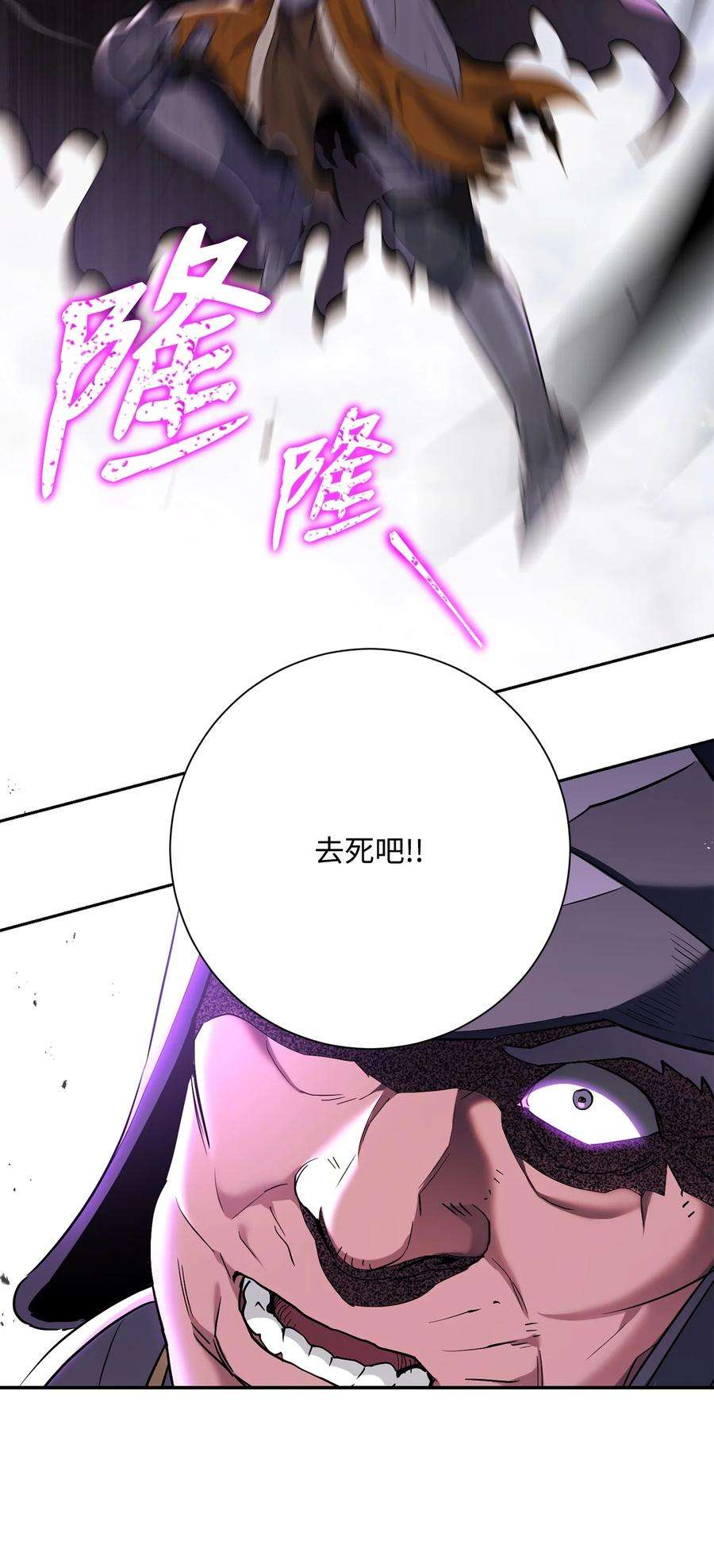 从1级开始的异世界骑士145 分崩离析