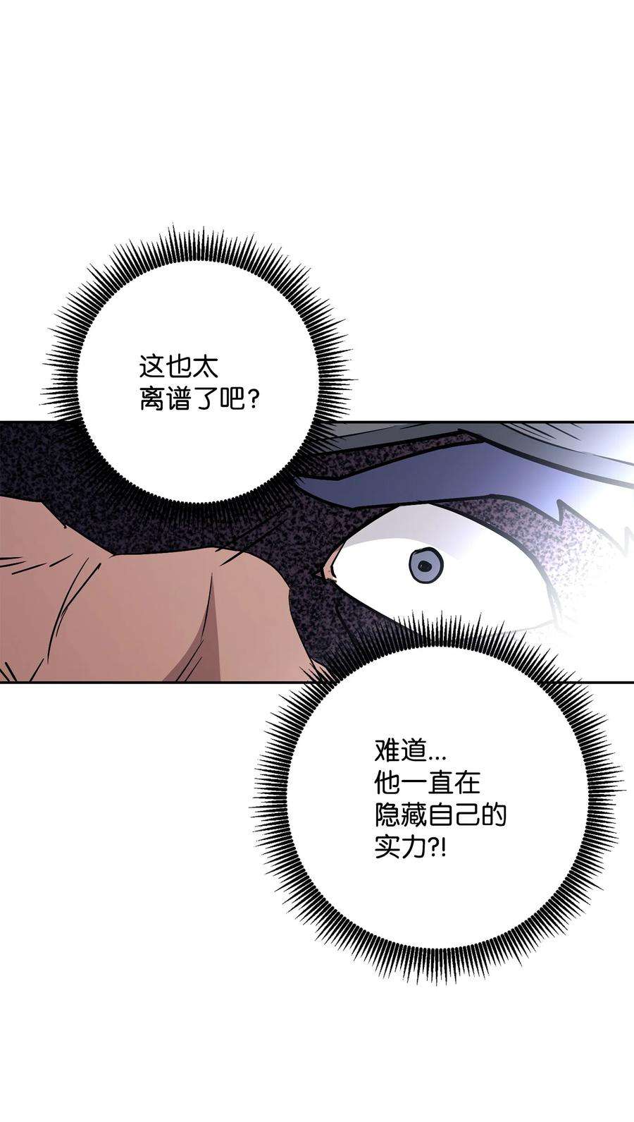 从1级开始的异世界骑士145 分崩离析