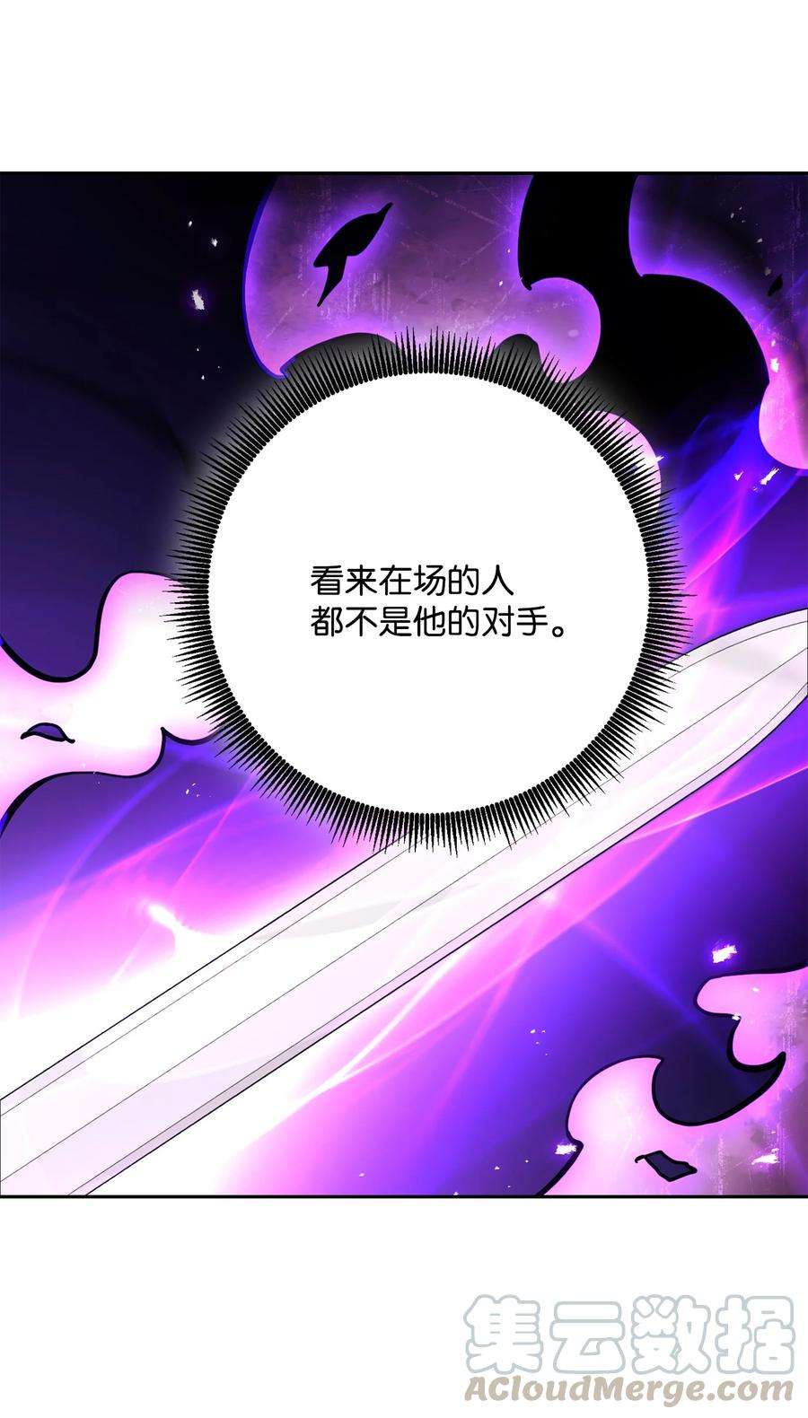 从1级开始的异世界骑士145 分崩离析