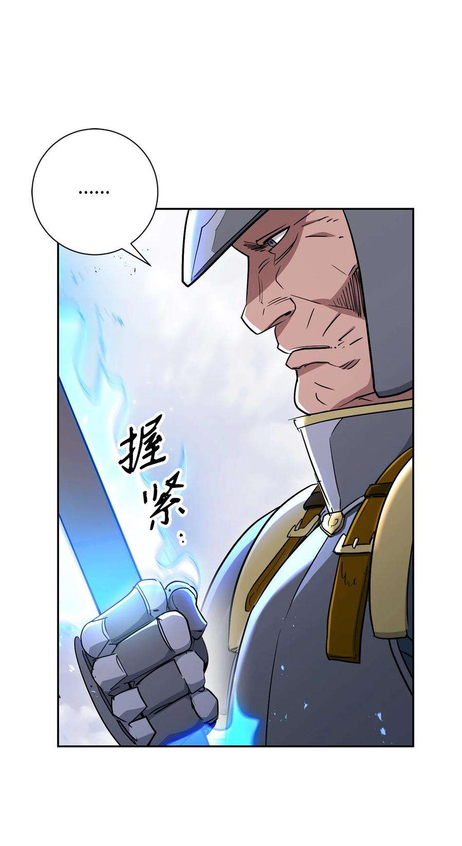 从1级开始的异世界骑士145 分崩离析