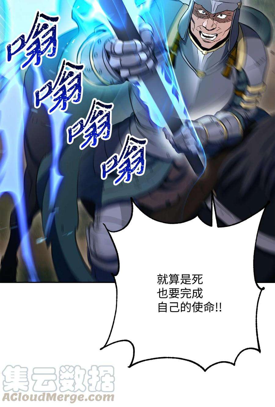 从1级开始的异世界骑士145 分崩离析