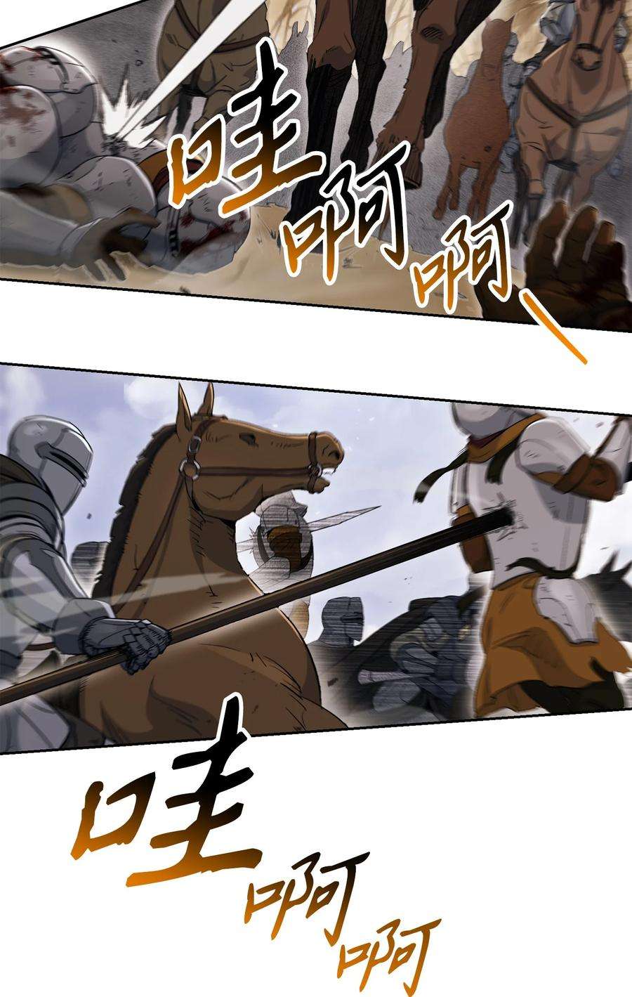 从1级开始的异世界骑士145 分崩离析