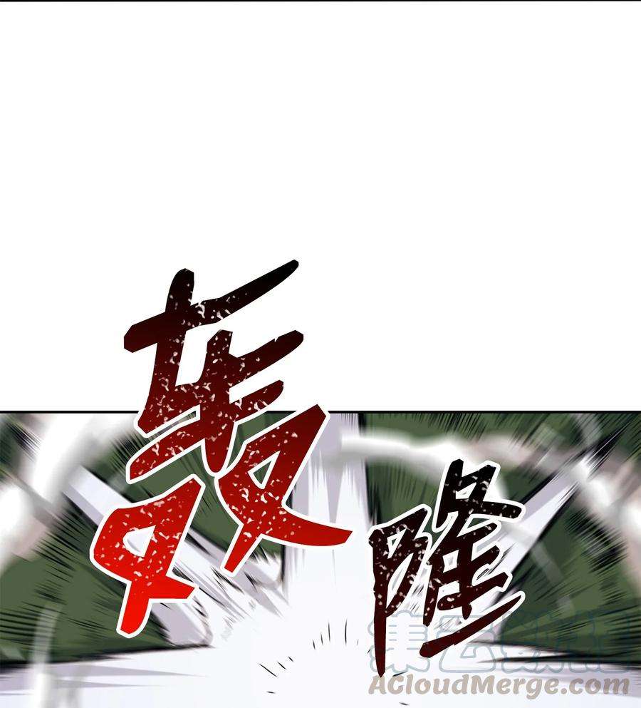 从1级开始的异世界骑士145 分崩离析