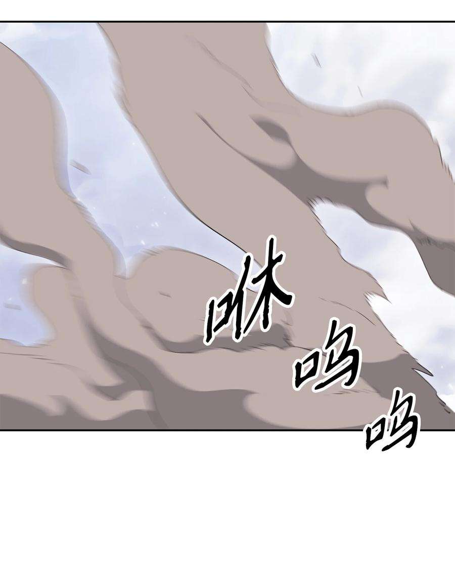 从1级开始的异世界骑士145 分崩离析