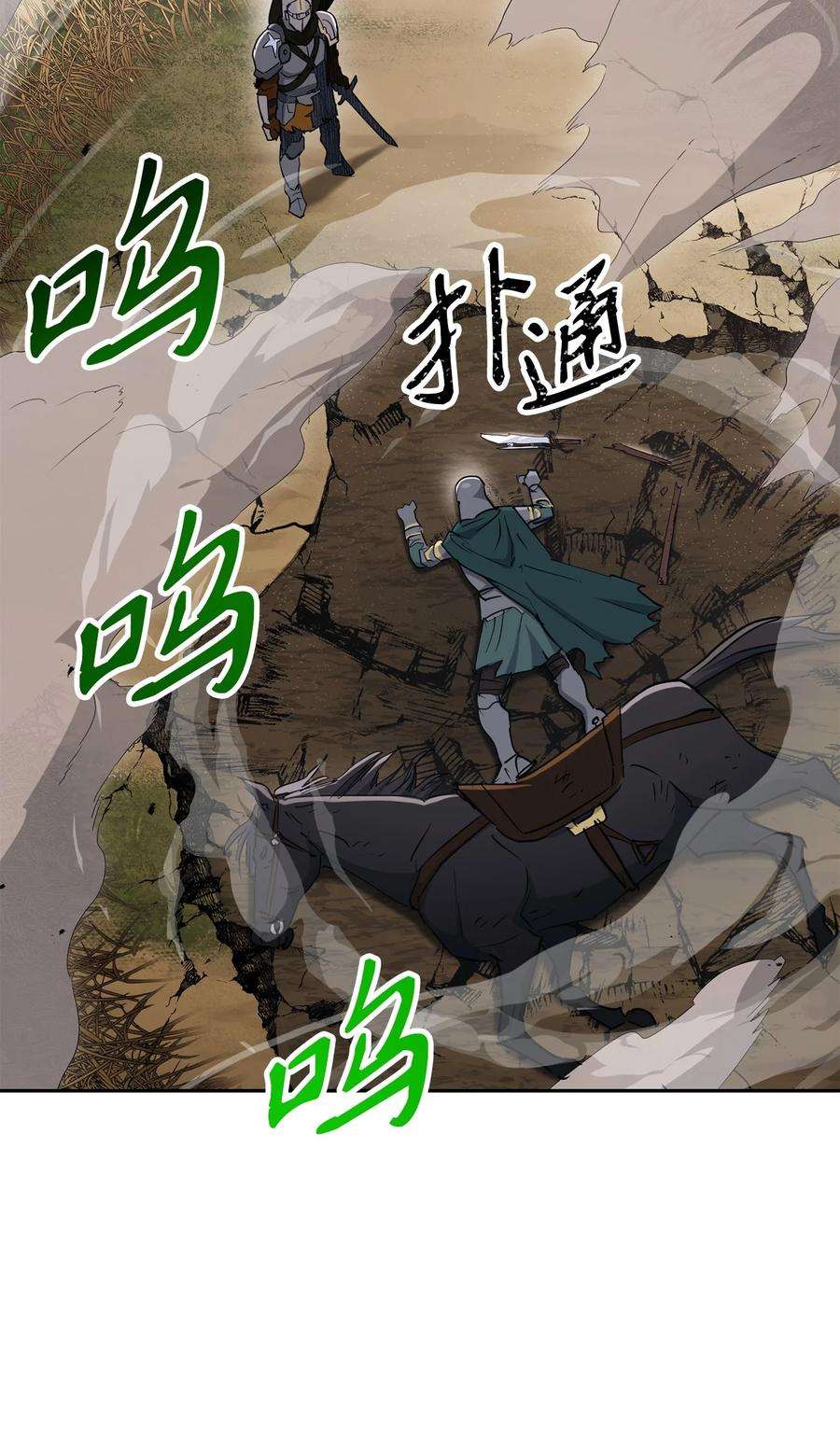 从1级开始的异世界骑士145 分崩离析