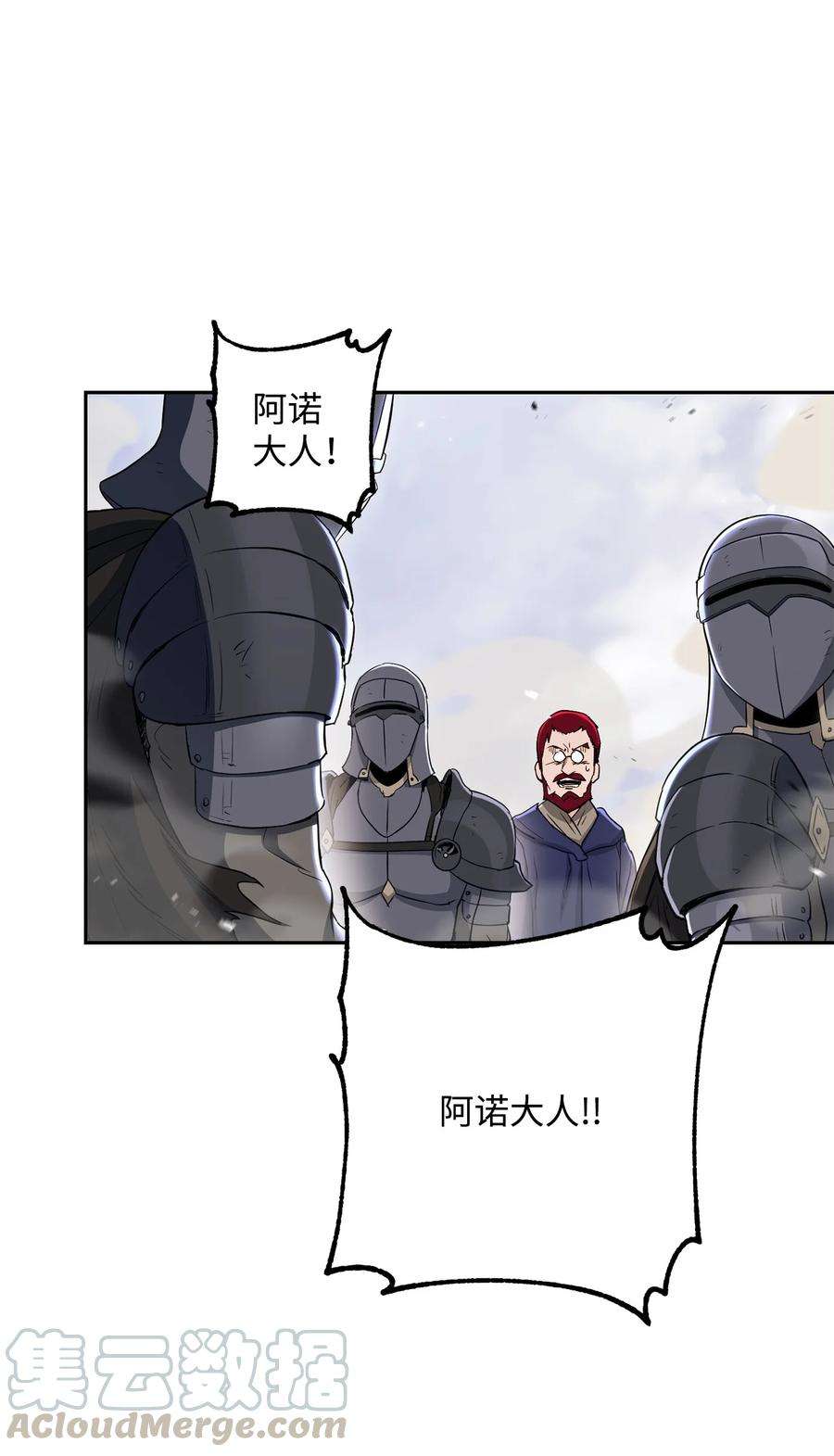 从1级开始的异世界骑士145 分崩离析