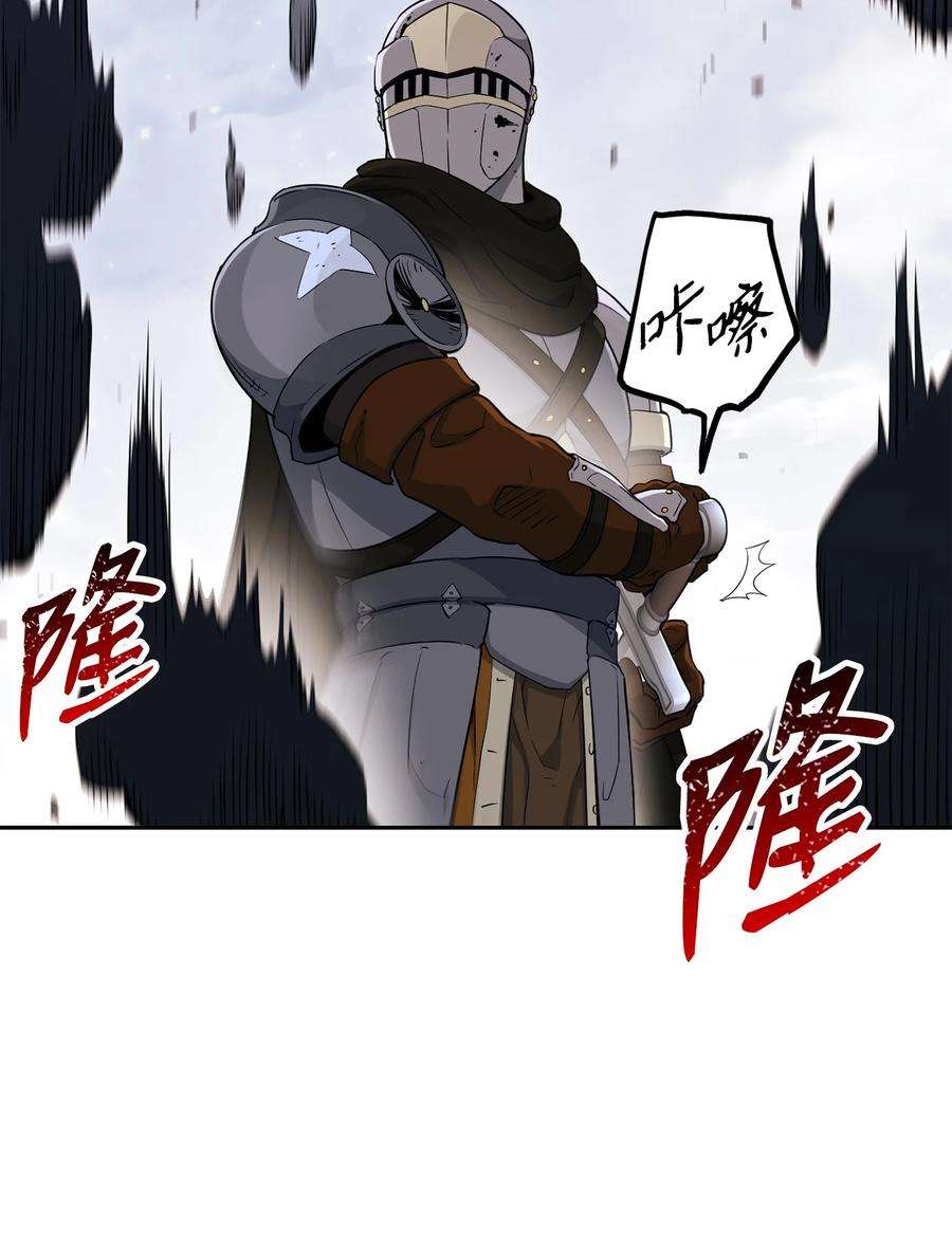 从1级开始的异世界骑士145 分崩离析