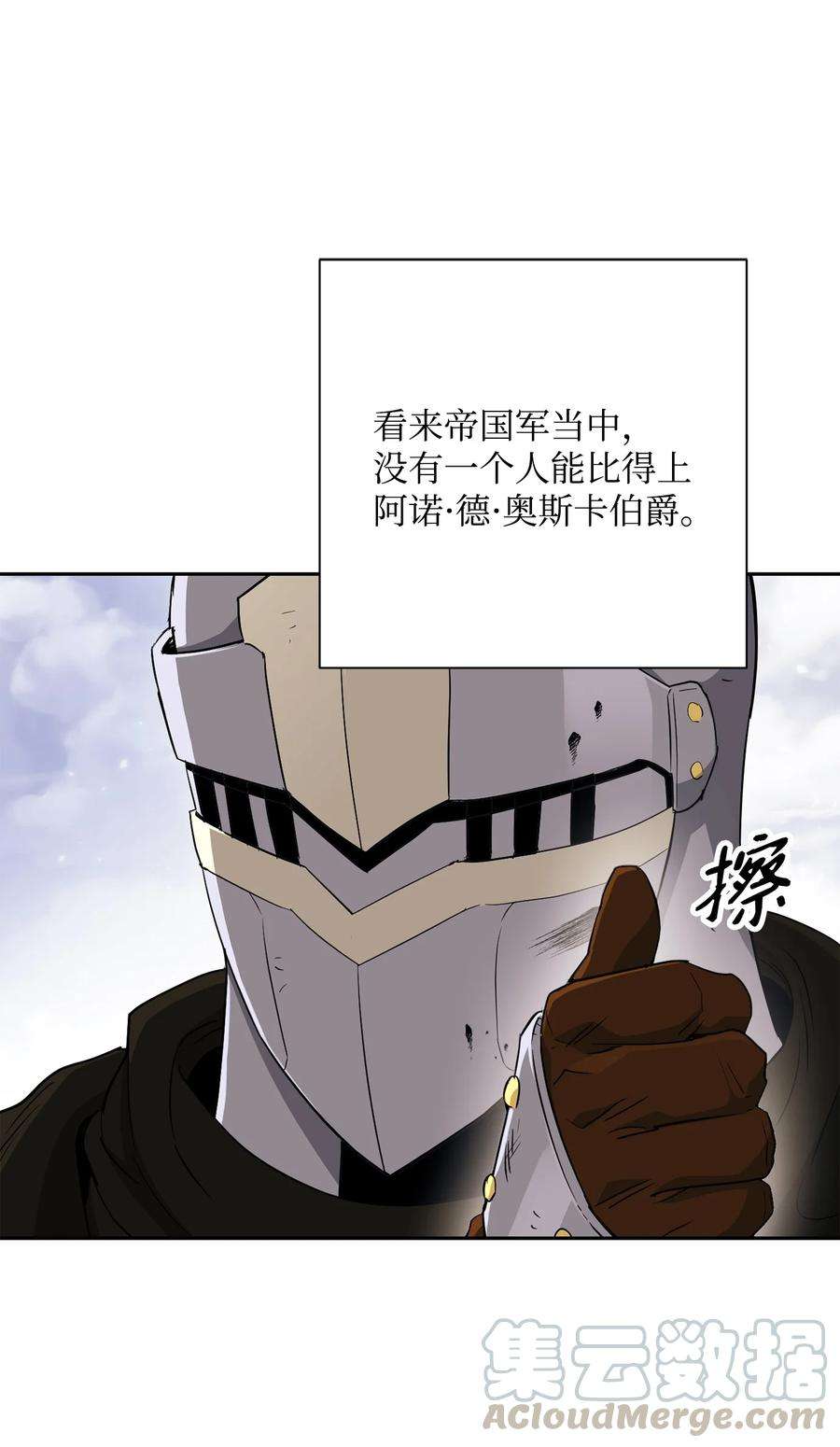 从1级开始的异世界骑士145 分崩离析