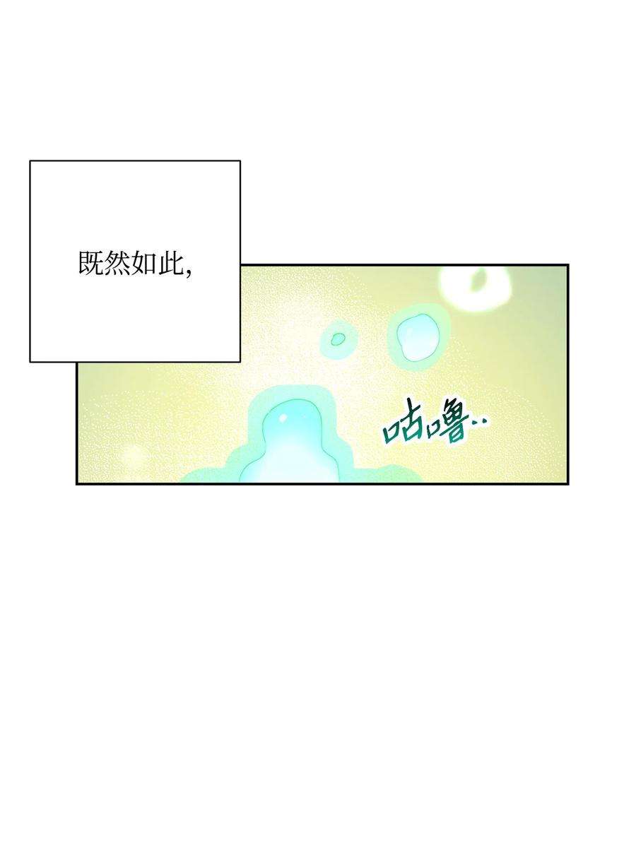 从1级开始的异世界骑士145 分崩离析