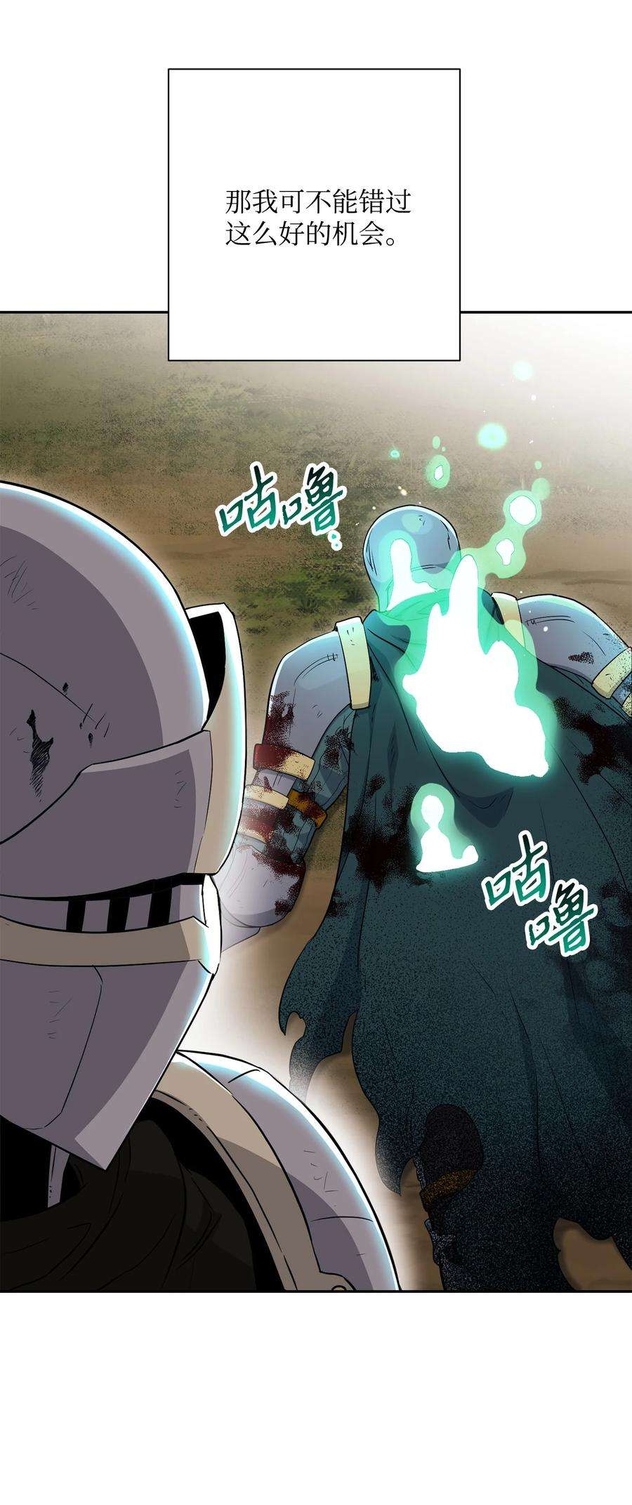 从1级开始的异世界骑士145 分崩离析