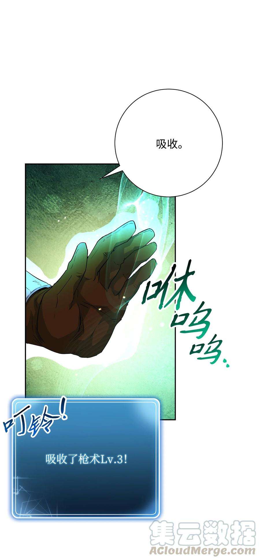 从1级开始的异世界骑士145 分崩离析