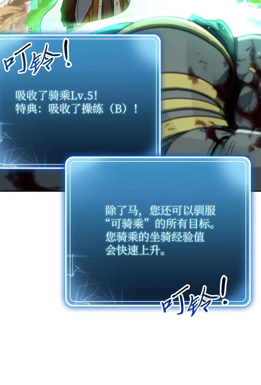 从1级开始的异世界骑士145 分崩离析